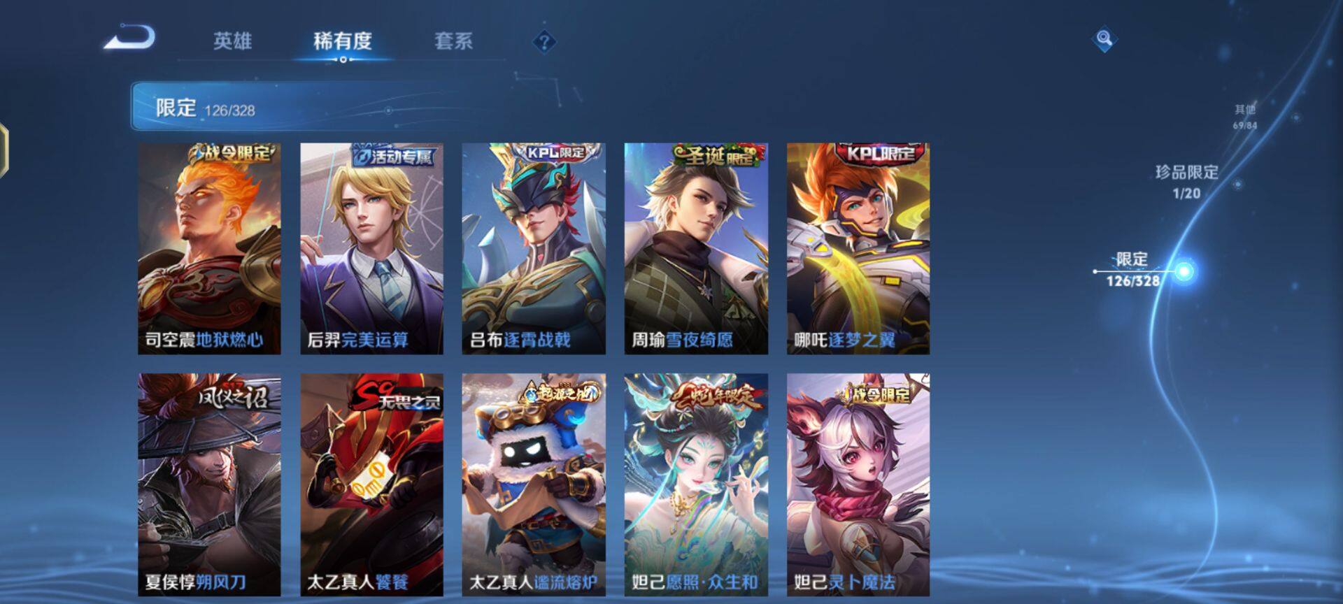 WZEY3179735王者荣耀账号详情图18 WZEY3179735王者荣耀账号详情图18