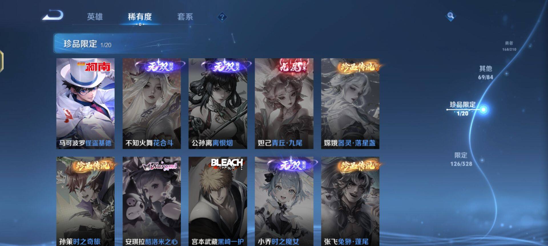 WZEY3179735王者荣耀账号详情图9 WZEY3179735王者荣耀账号详情图9