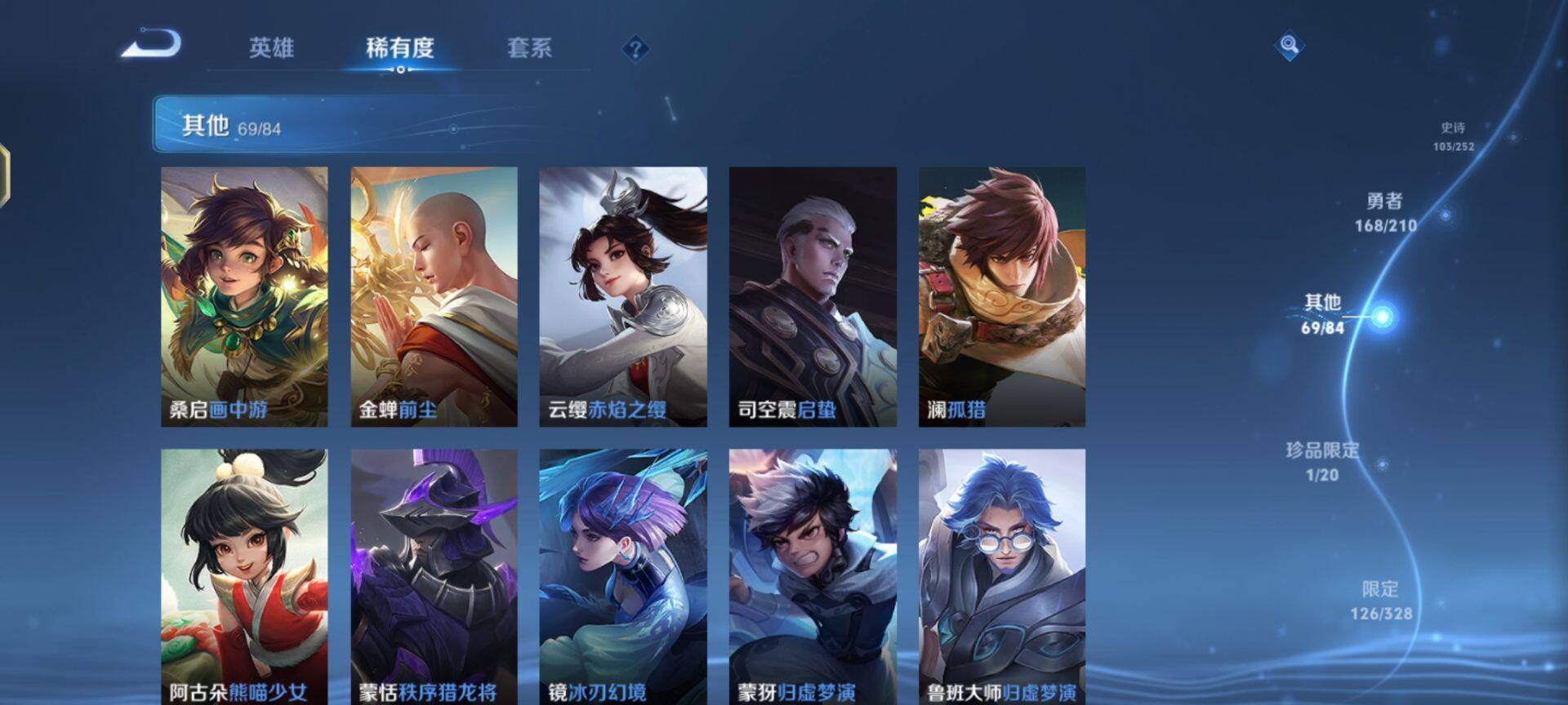 WZEY3179735王者荣耀账号详情图20 WZEY3179735王者荣耀账号详情图20