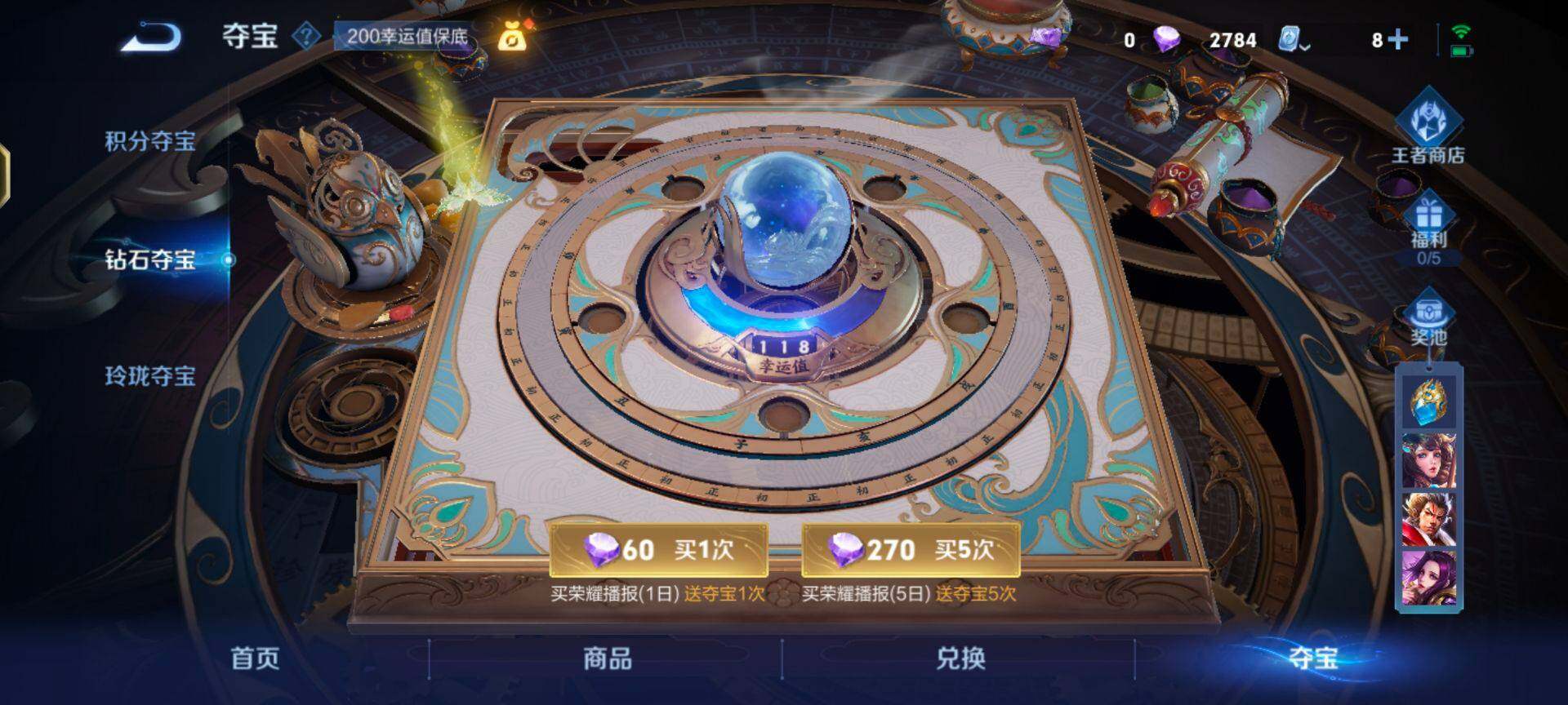 WZEY3179735王者荣耀账号详情图27 WZEY3179735王者荣耀账号详情图27