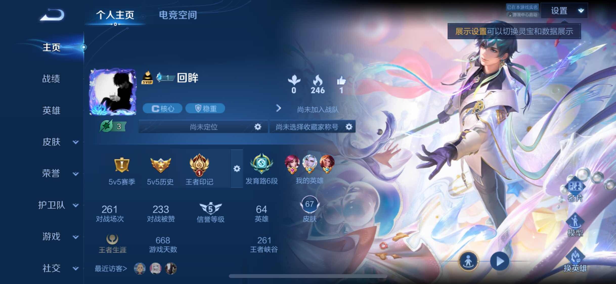 WZYXS3206445王者荣耀账号详情图2 WZYXS3206445王者荣耀账号详情图2