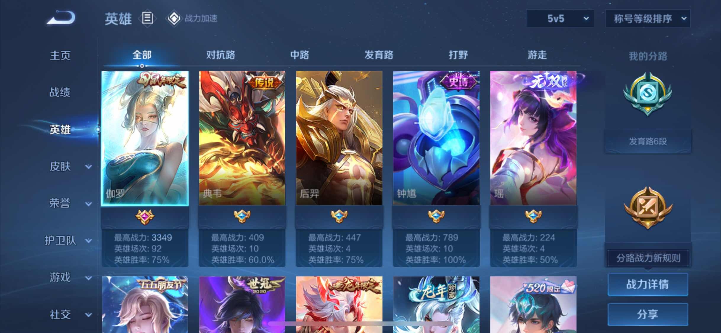 WZYXS3206445王者荣耀账号详情图3 WZYXS3206445王者荣耀账号详情图3