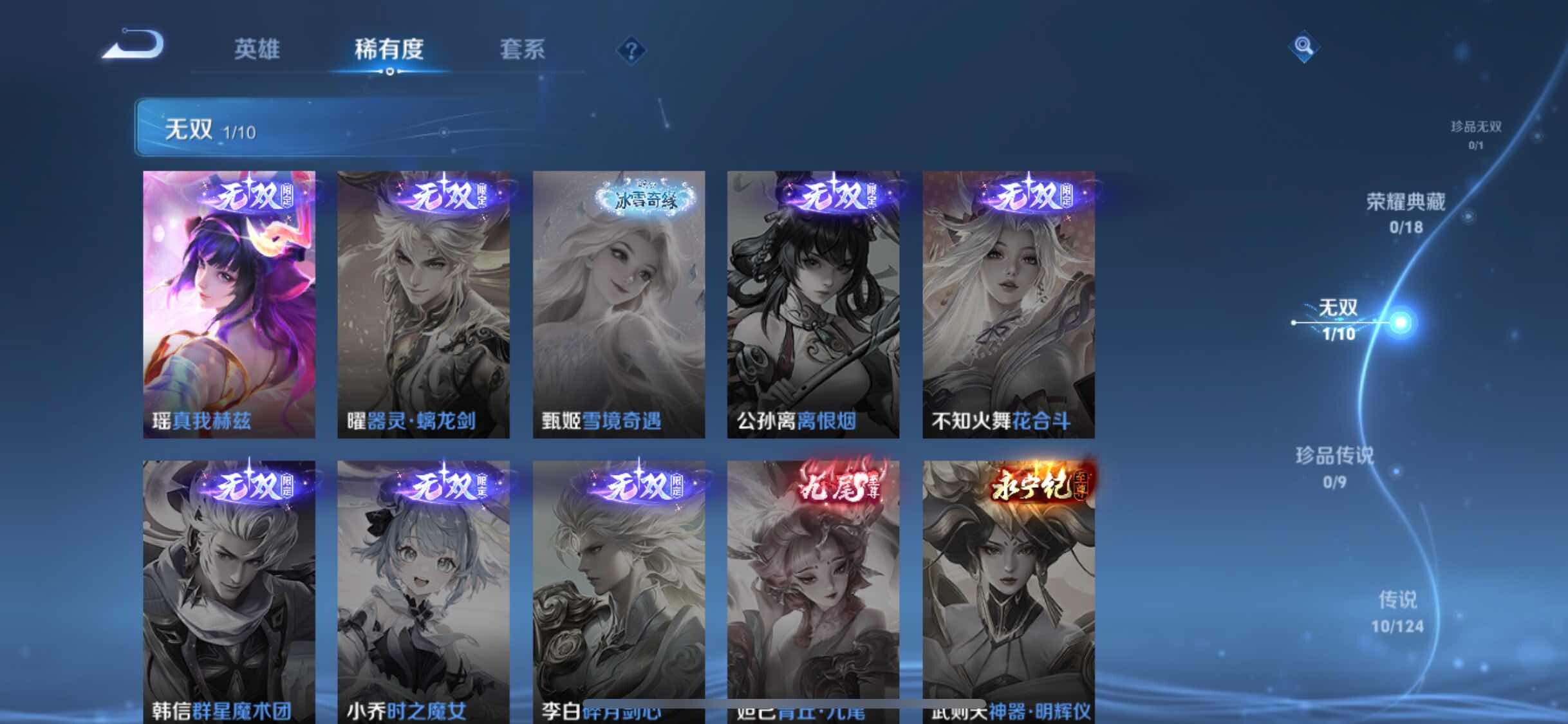 WZYXS3206445王者荣耀账号详情图5 WZYXS3206445王者荣耀账号详情图5