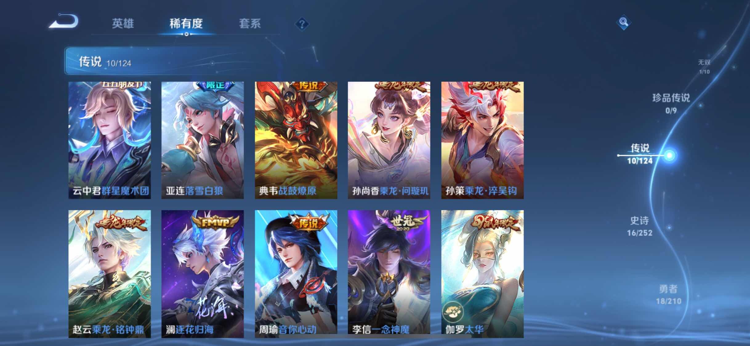 WZYXS3206445王者荣耀账号详情图6 WZYXS3206445王者荣耀账号详情图6