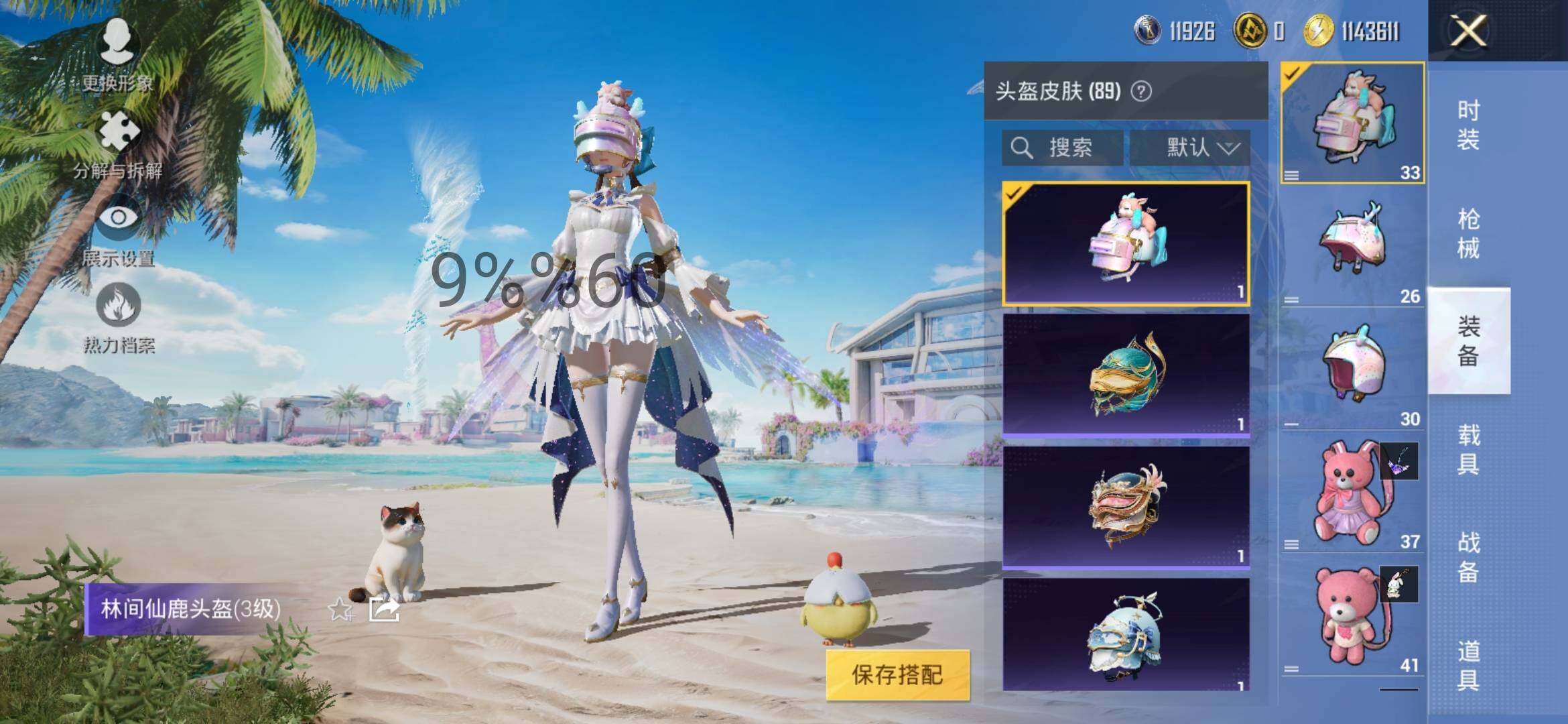HPYXS3284826和平精英账号详情图23 HPYXS3284826和平精英账号详情图23