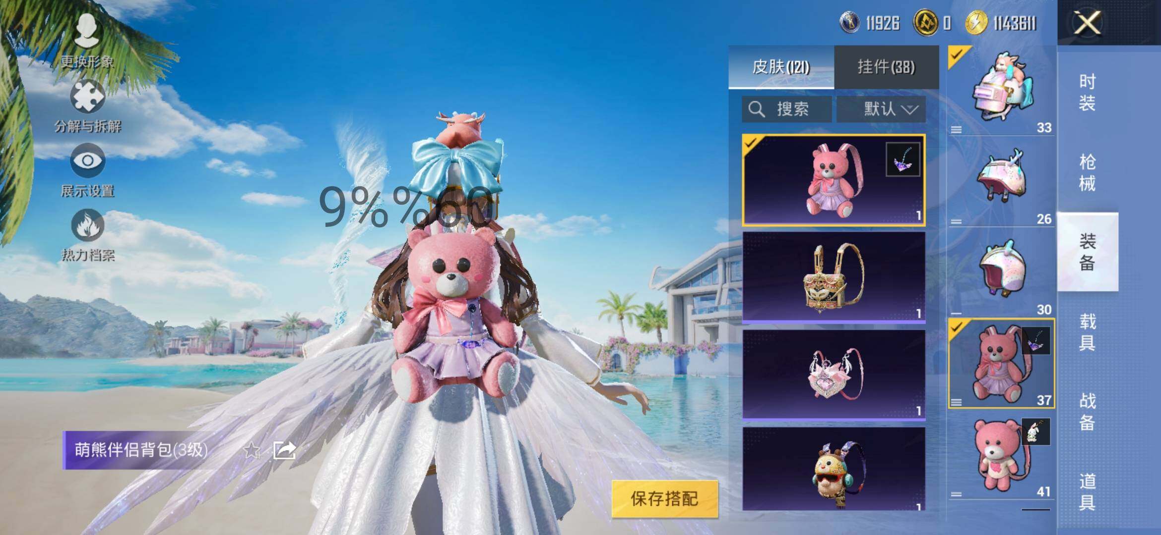 HPYXS3284826和平精英账号详情图24 HPYXS3284826和平精英账号详情图24