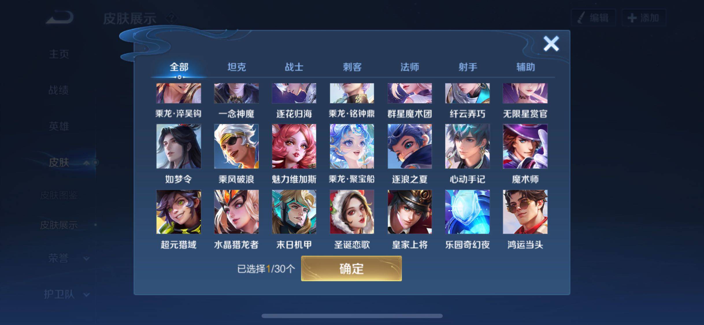 WZYXS3206445王者荣耀账号详情图7 WZYXS3206445王者荣耀账号详情图7