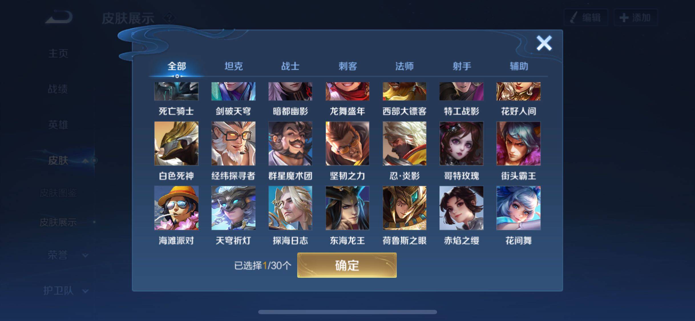 WZYXS3206445王者荣耀账号详情图8 WZYXS3206445王者荣耀账号详情图8