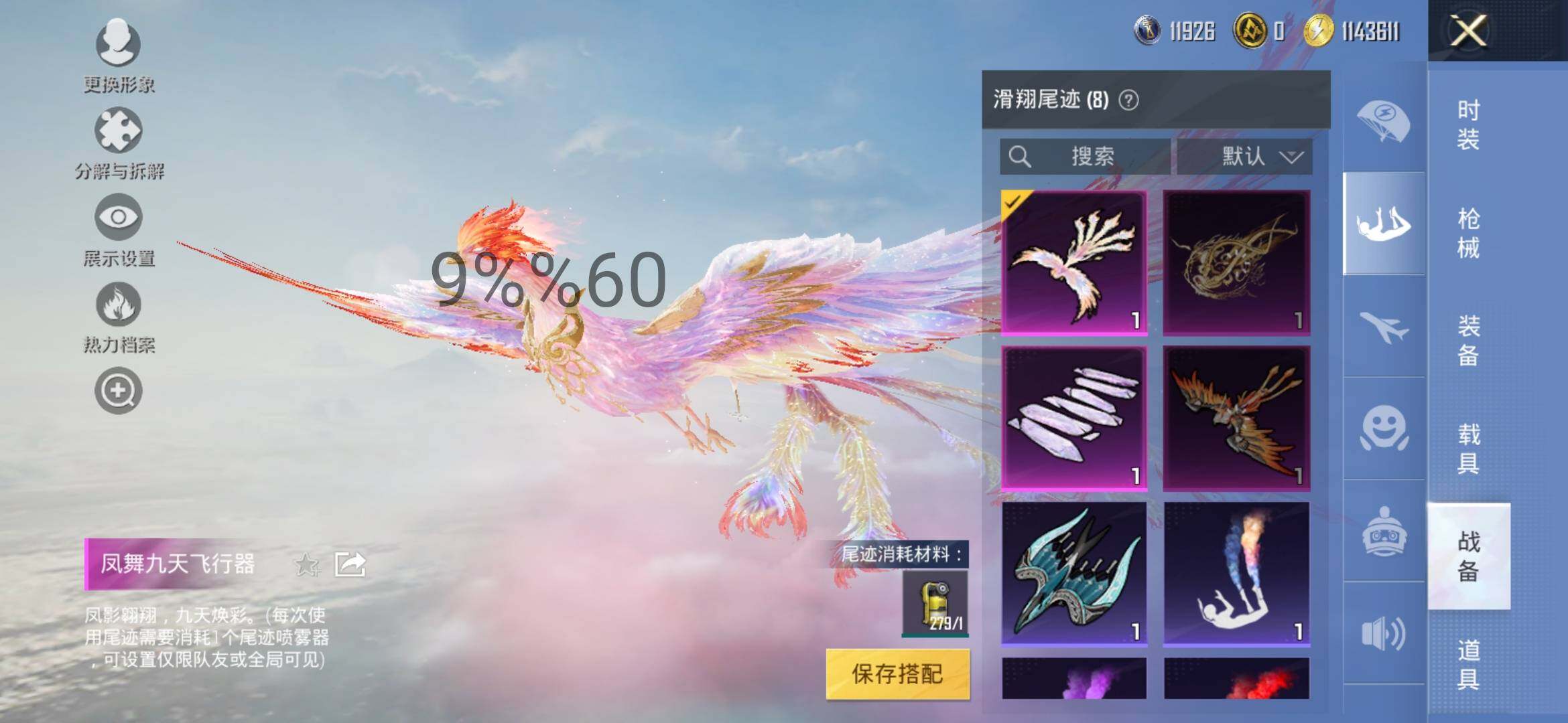 HPYXS3284826和平精英账号详情图28 HPYXS3284826和平精英账号详情图28