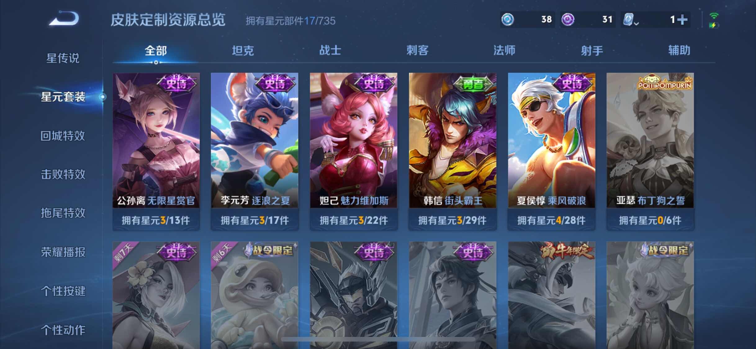 WZYXS3206445王者荣耀账号详情图9 WZYXS3206445王者荣耀账号详情图9