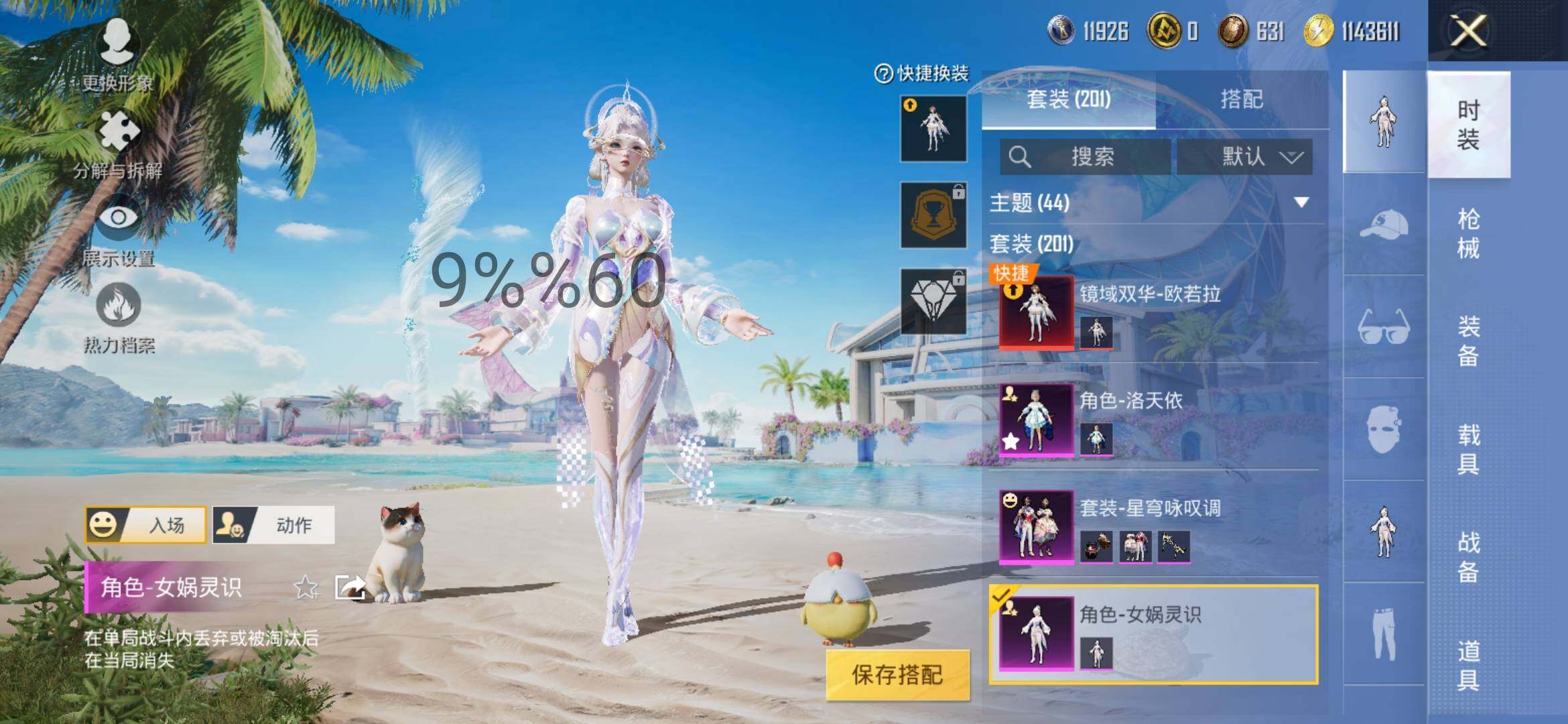 HPYXS3284826和平精英账号详情图9 HPYXS3284826和平精英账号详情图9