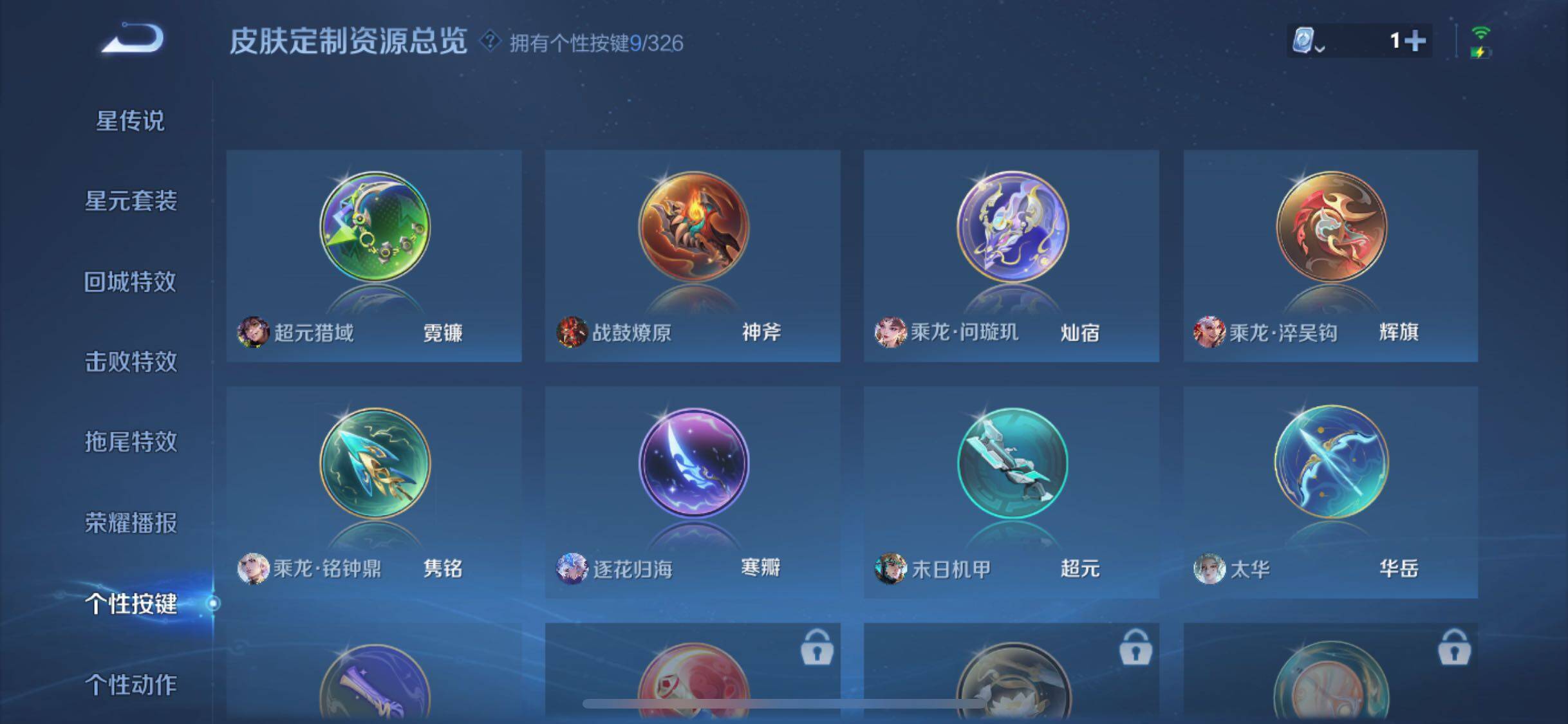 WZYXS3206445王者荣耀账号详情图10 WZYXS3206445王者荣耀账号详情图10
