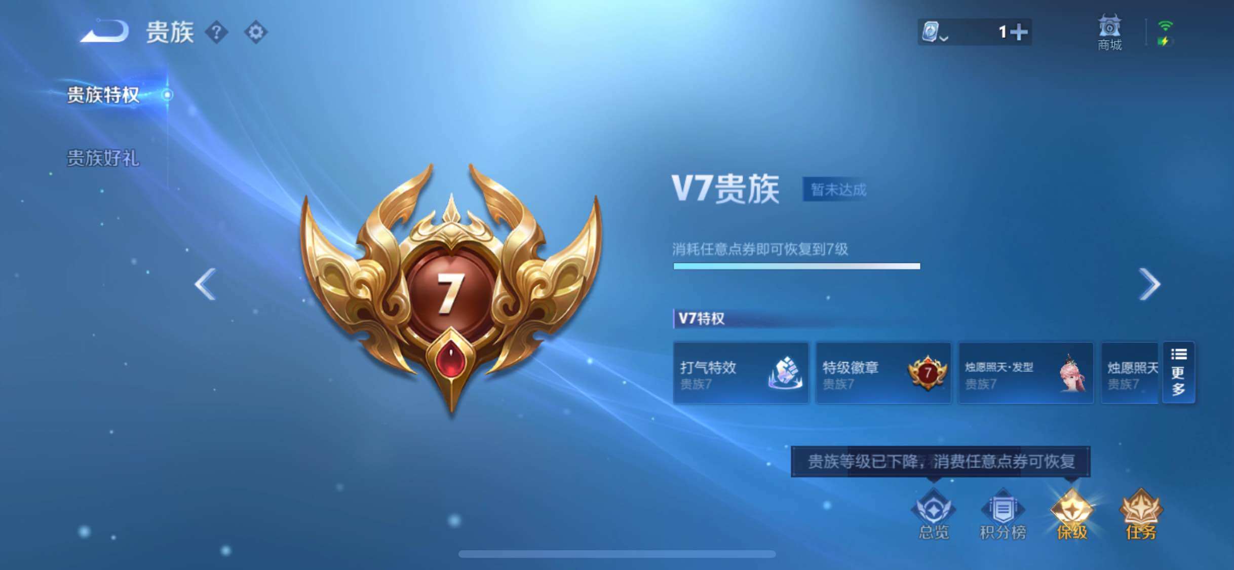 WZYXS3206445王者荣耀账号详情图11 WZYXS3206445王者荣耀账号详情图11
