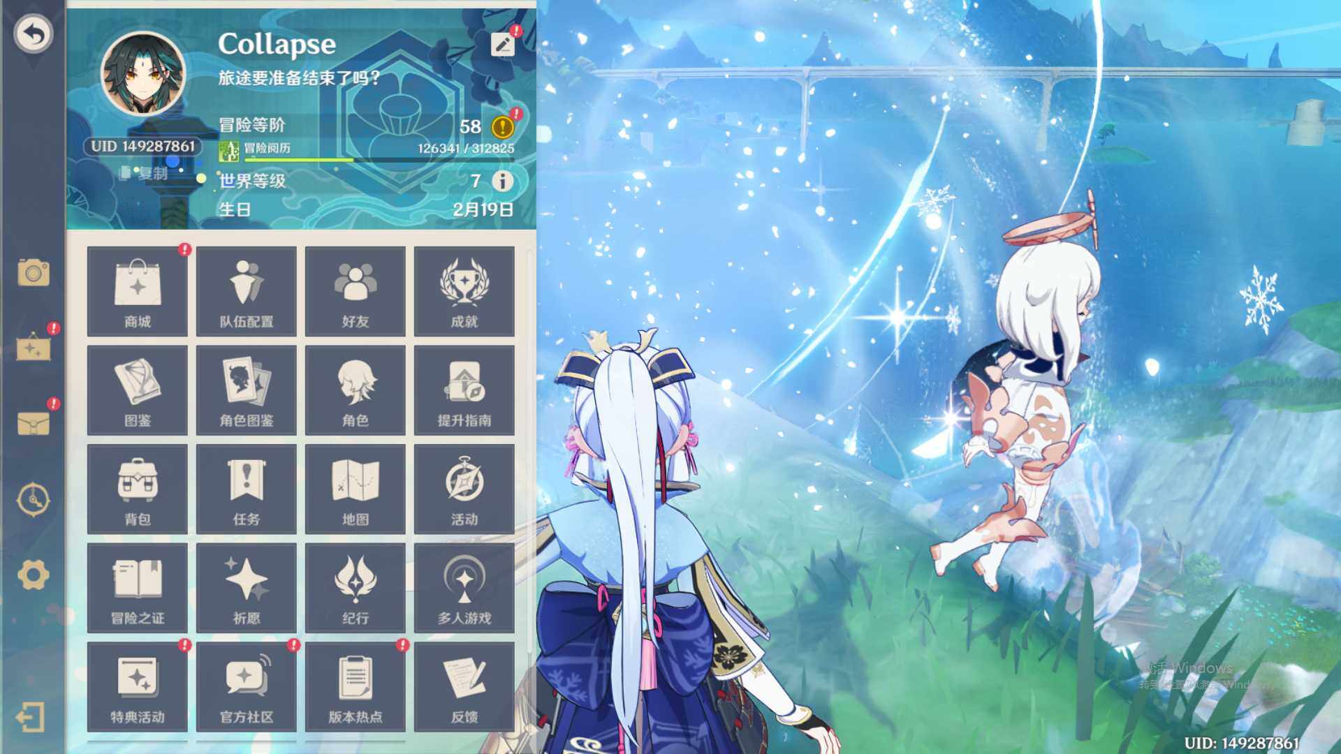 YSEY34324原神账号详情图3 YSEY34324原神账号详情图3