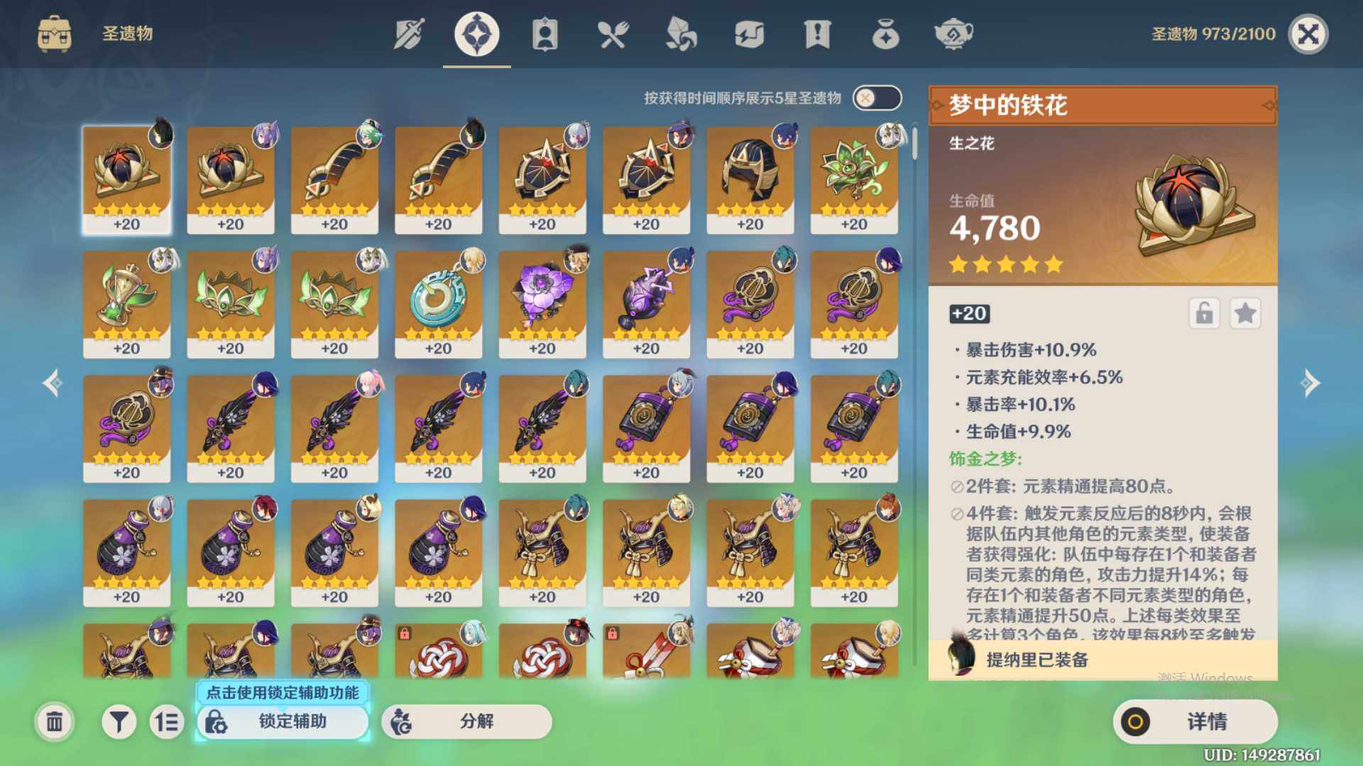 YSEY34324原神账号详情图6 YSEY34324原神账号详情图6