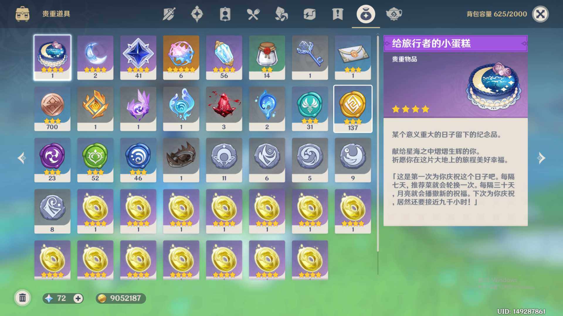 YSEY34324原神账号详情图7 YSEY34324原神账号详情图7