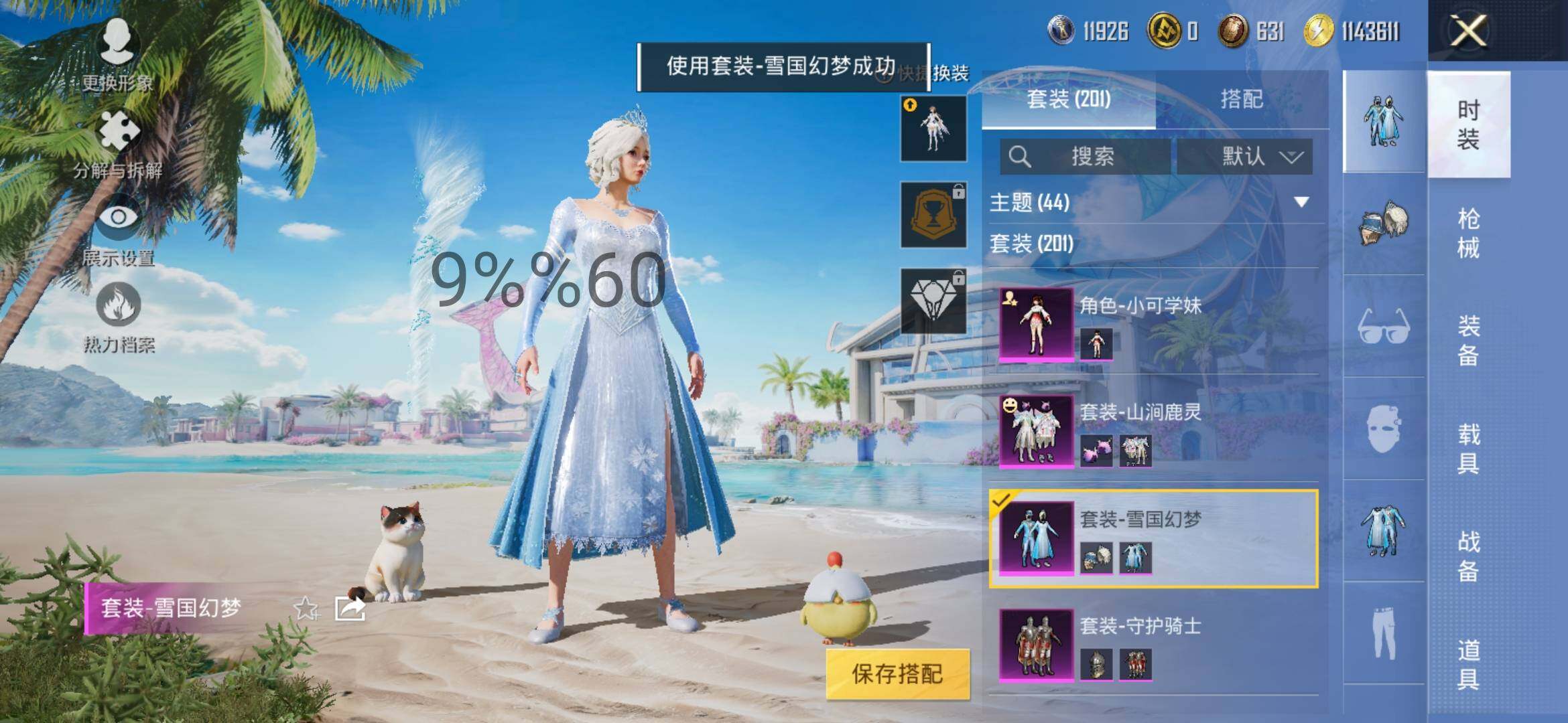 HPYXS3284826和平精英账号详情图13 HPYXS3284826和平精英账号详情图13
