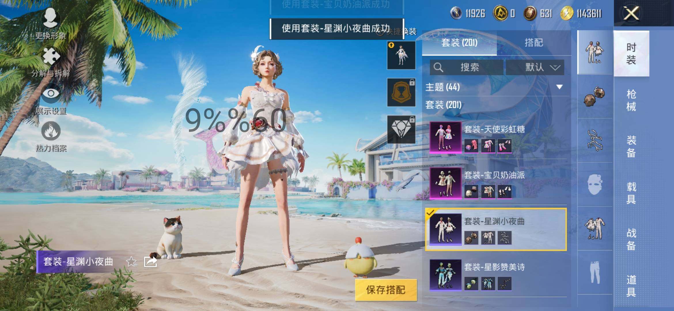 HPYXS3284826和平精英账号详情图14 HPYXS3284826和平精英账号详情图14