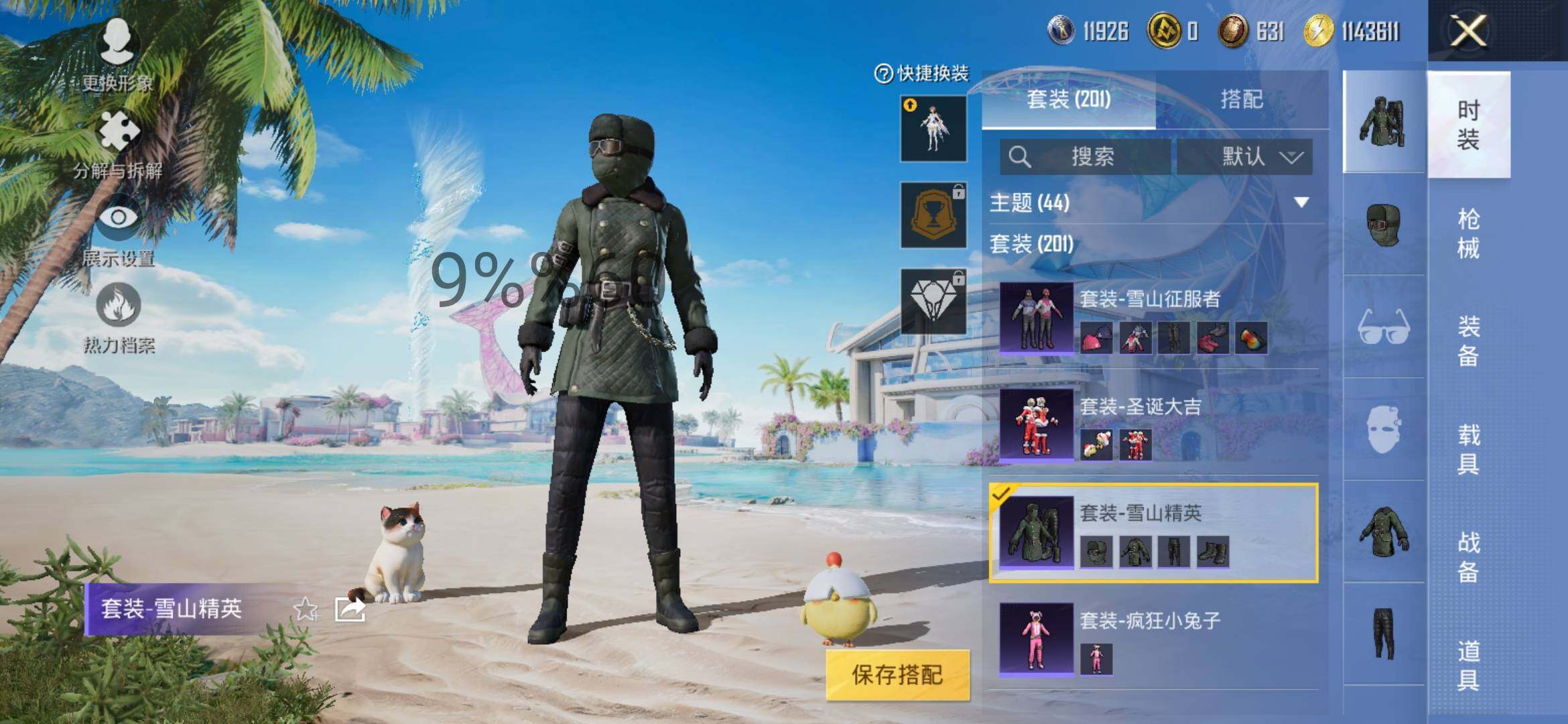 HPYXS3284826和平精英账号详情图17 HPYXS3284826和平精英账号详情图17