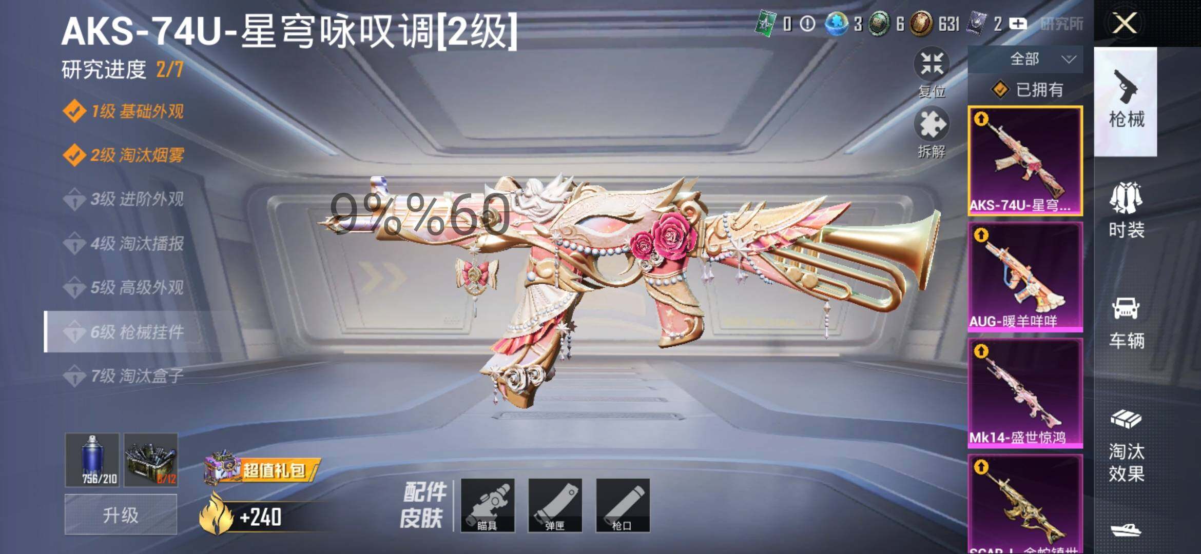 HPYXS3284826和平精英账号详情图22 HPYXS3284826和平精英账号详情图22