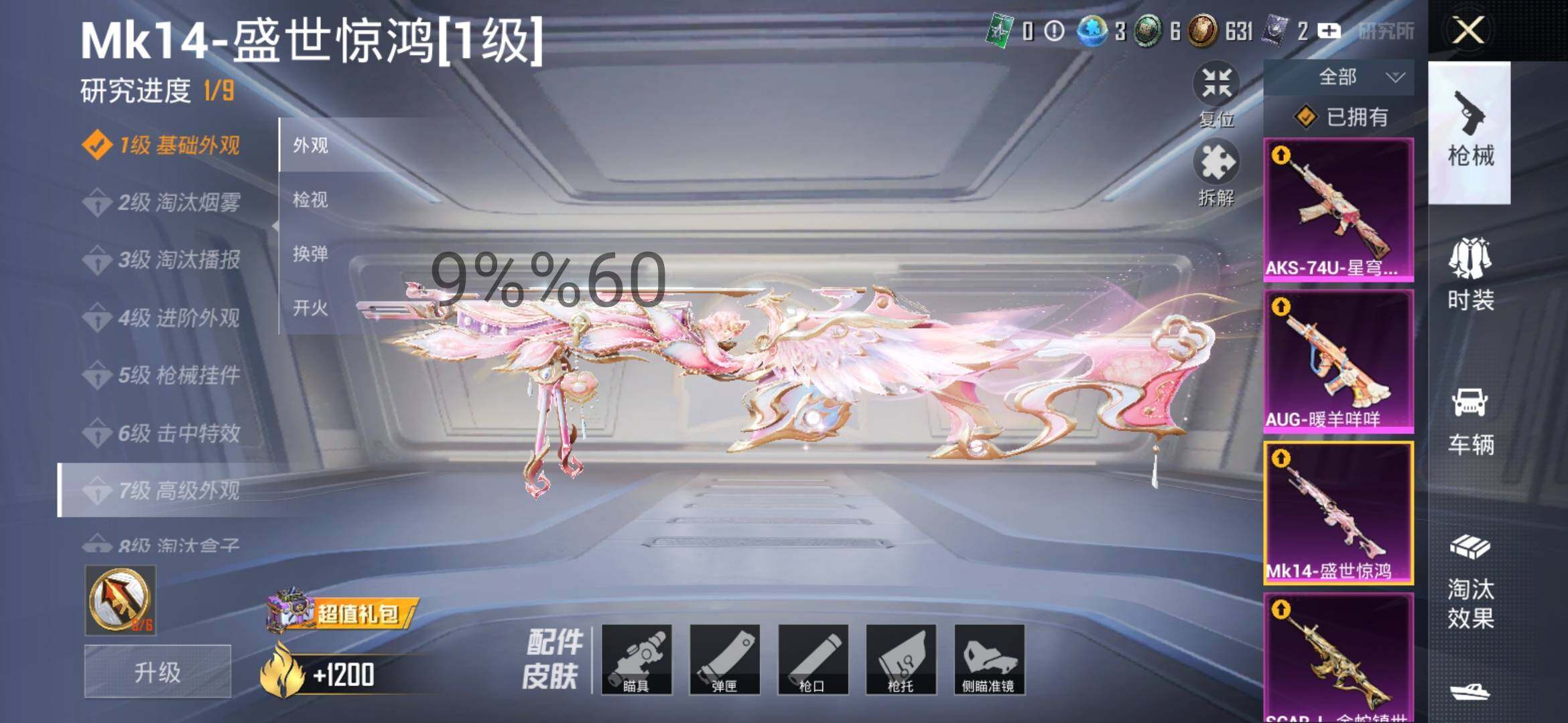 HPYXS3284826和平精英账号详情图20 HPYXS3284826和平精英账号详情图20