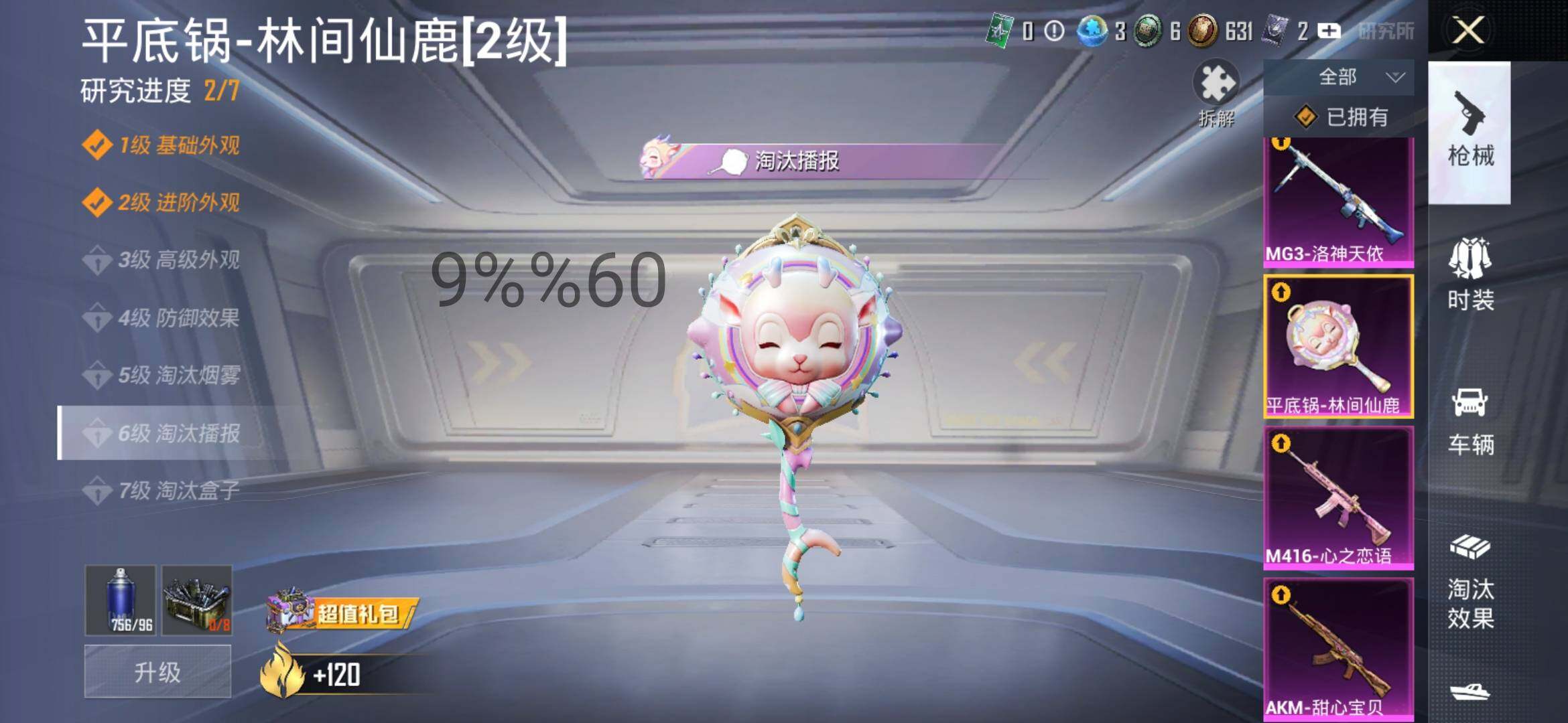 HPYXS3284826和平精英账号详情图18 HPYXS3284826和平精英账号详情图18
