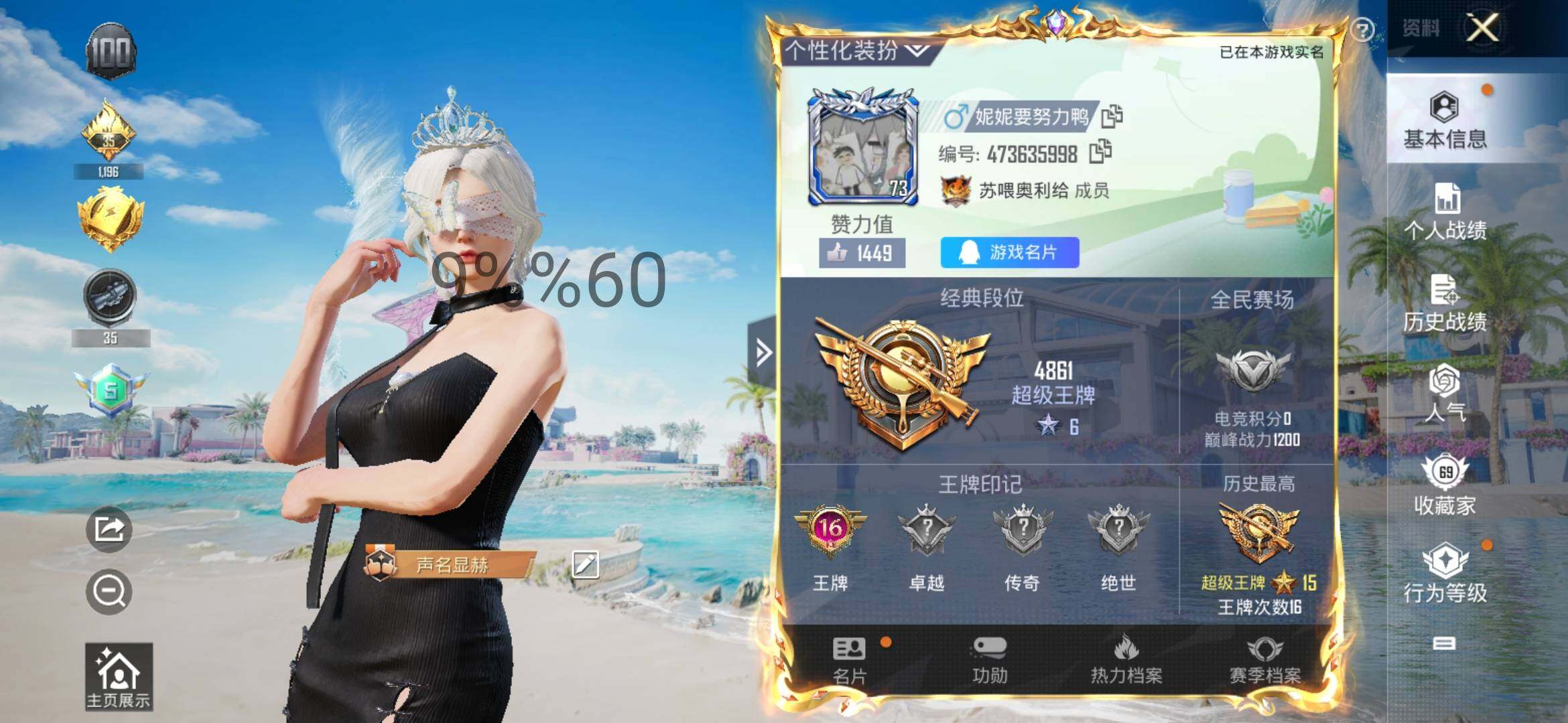 HPYXS3284826和平精英账号详情图2 HPYXS3284826和平精英账号详情图2