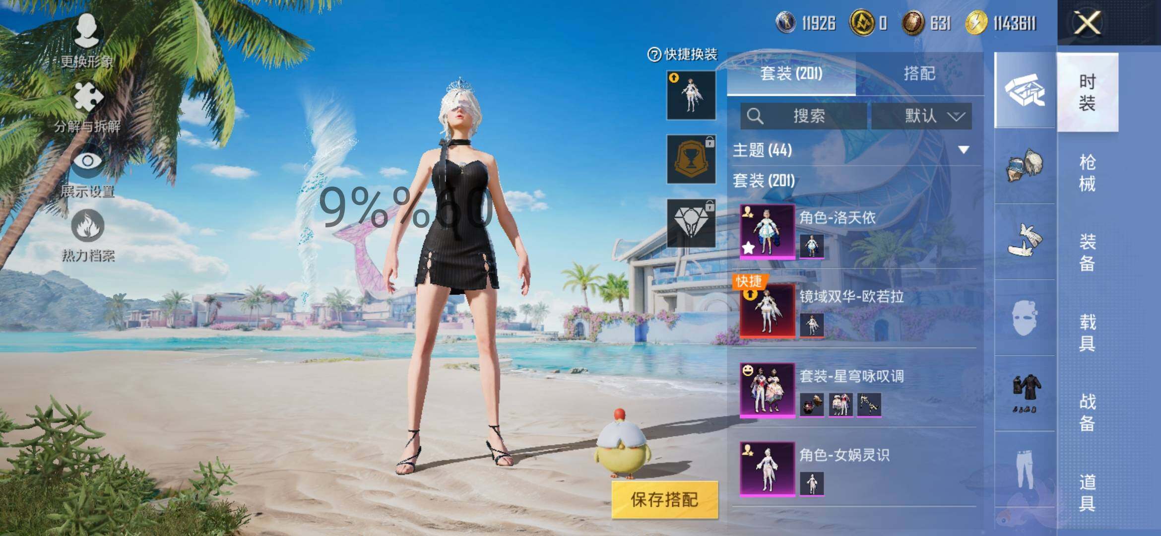 HPYXS3284826和平精英账号详情图4 HPYXS3284826和平精英账号详情图4