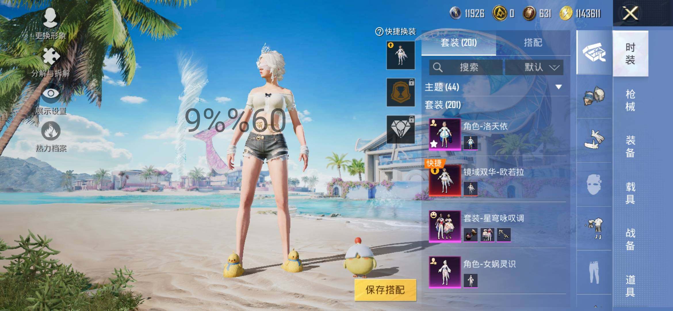 HPYXS3284826和平精英账号详情图6 HPYXS3284826和平精英账号详情图6