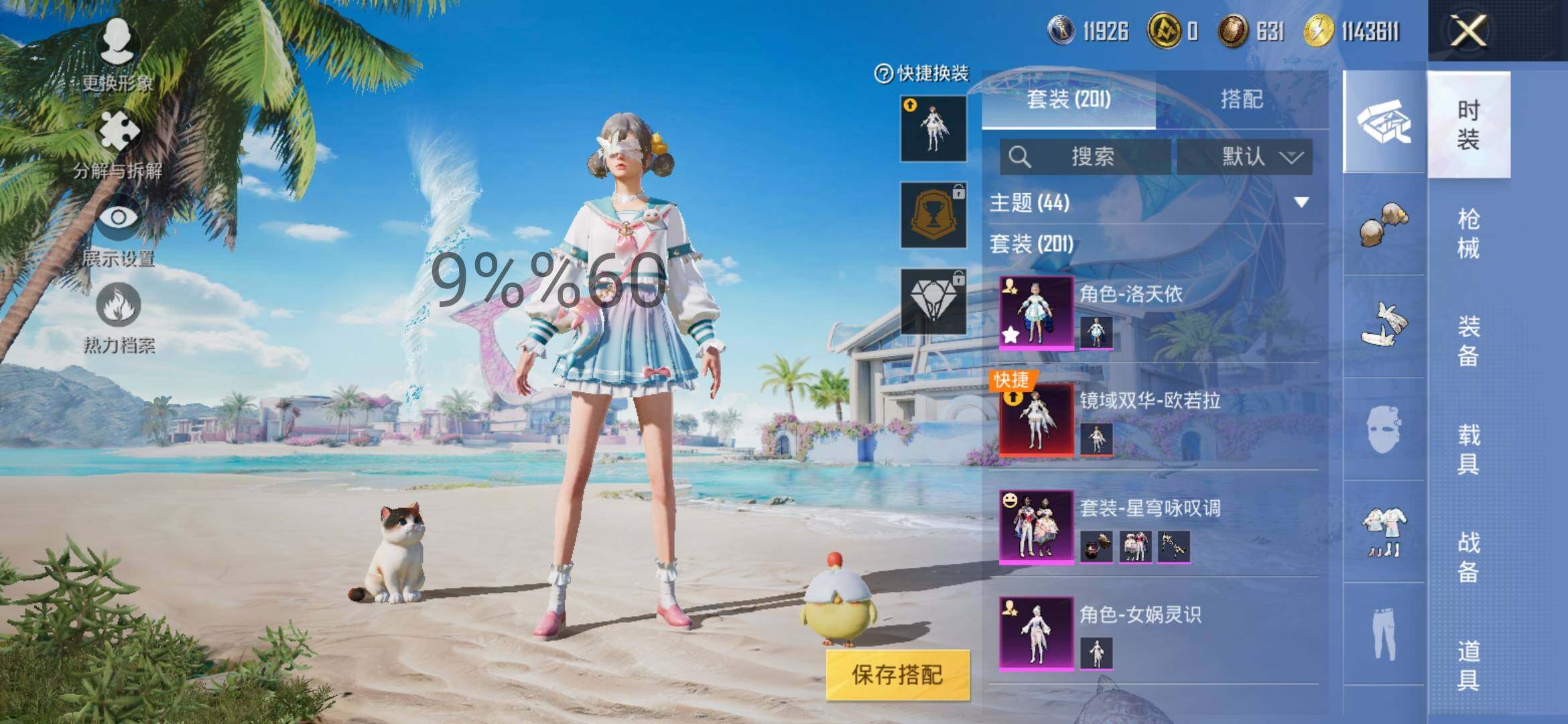 HPYXS3284826和平精英账号详情图5 HPYXS3284826和平精英账号详情图5