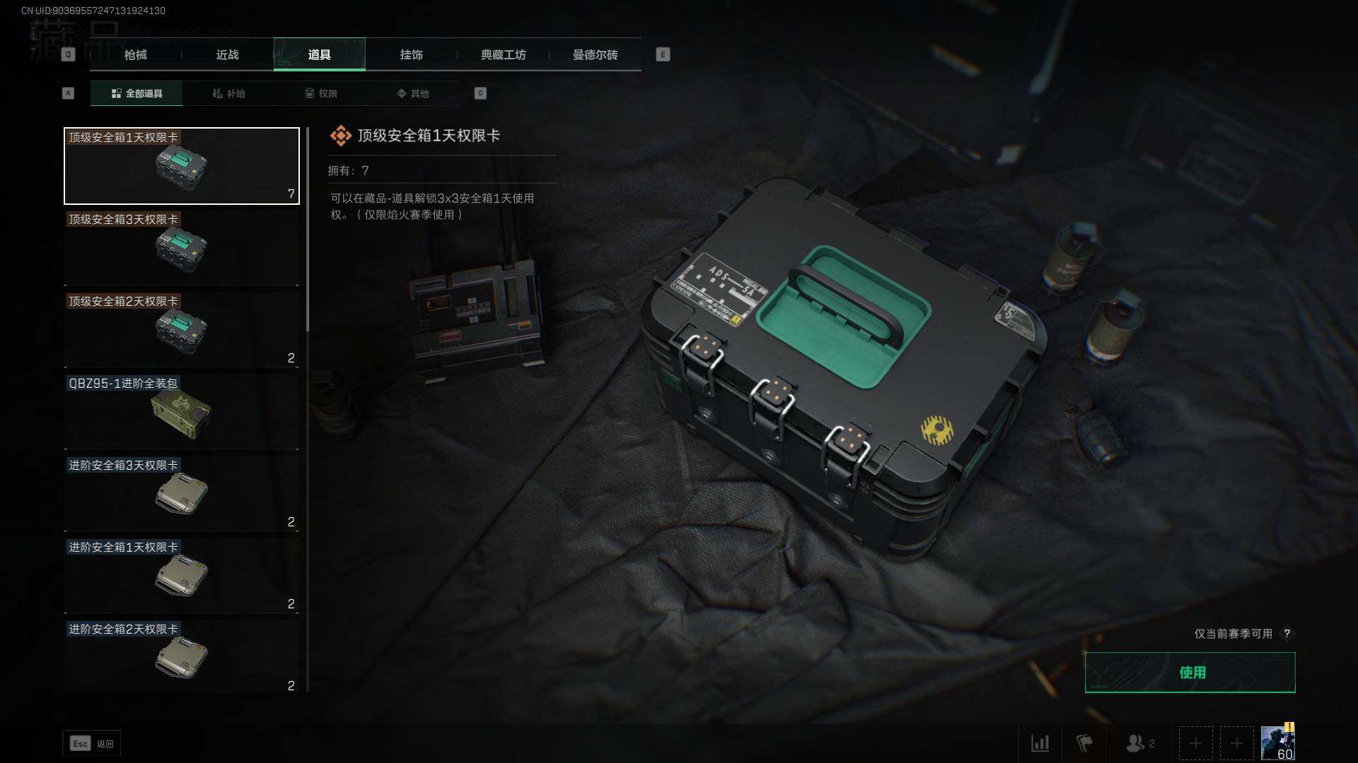 SJZEY37641三角洲行动账号详情图6 SJZEY37641三角洲行动账号详情图6