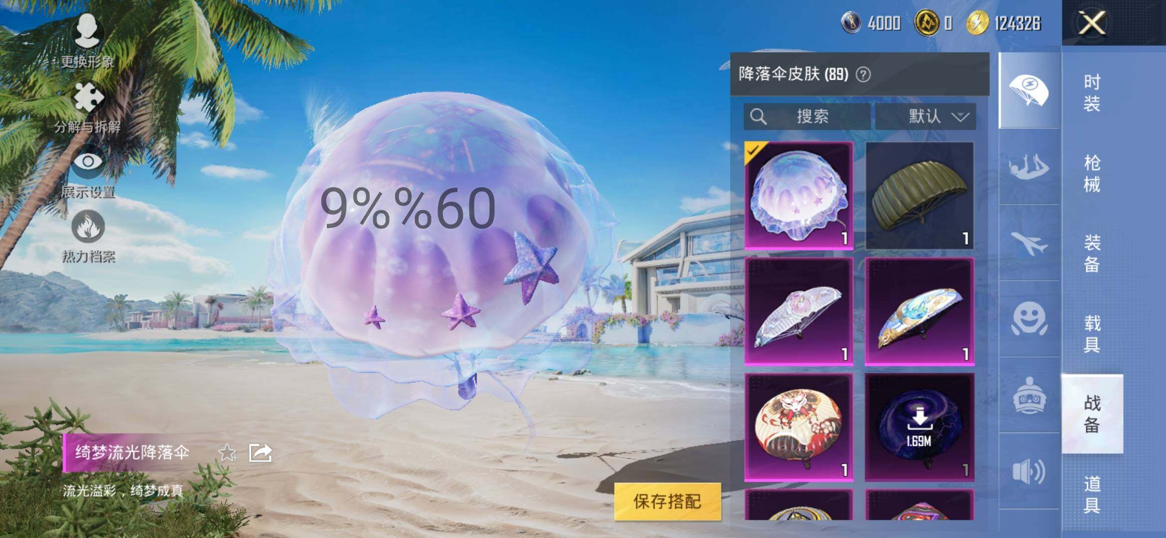 HPYXS3289380和平精英账号详情图34 HPYXS3289380和平精英账号详情图34