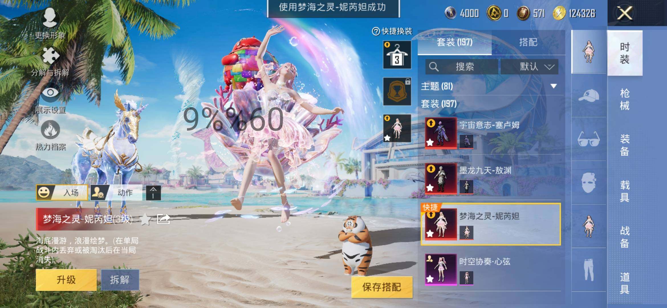HPYXS3289380和平精英账号详情图7 HPYXS3289380和平精英账号详情图7