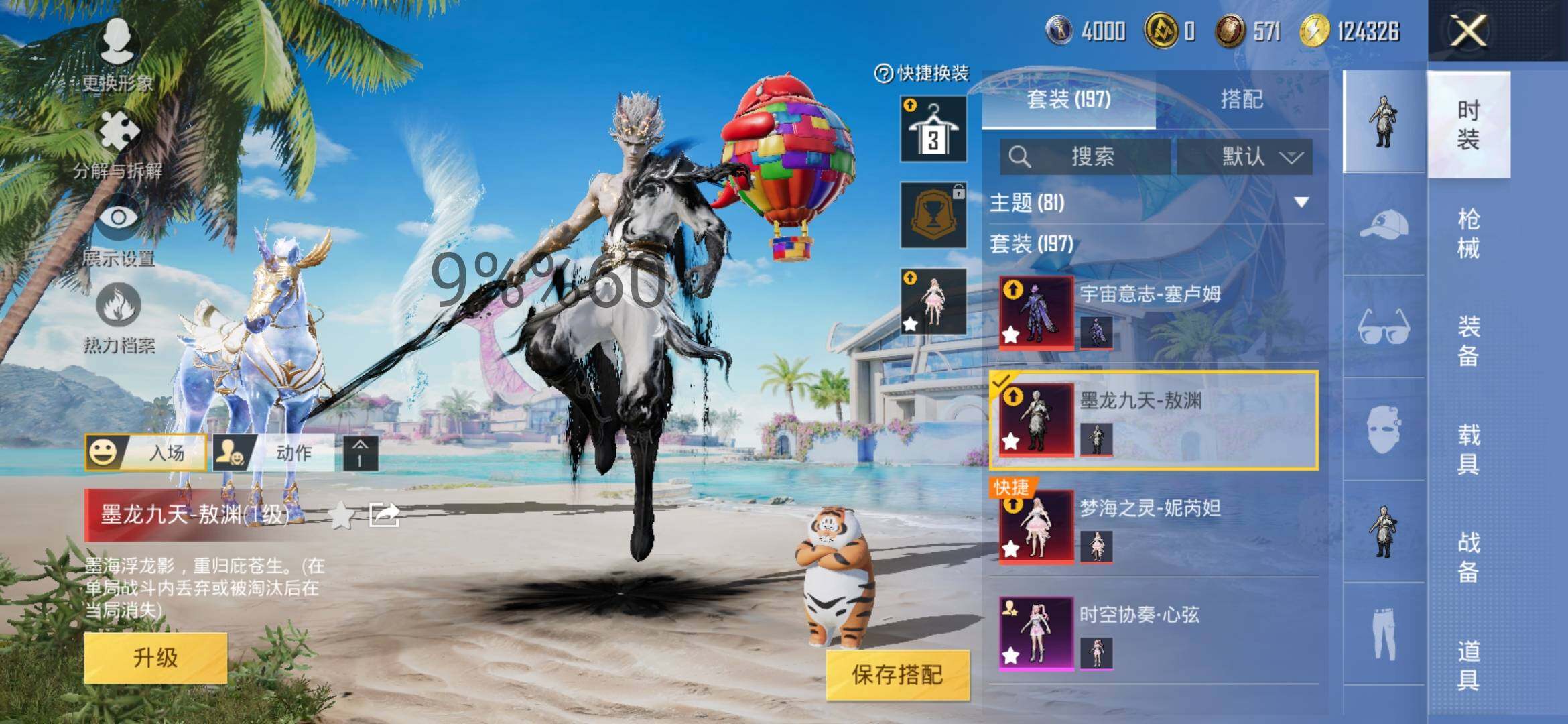 HPYXS3289380和平精英账号详情图8 HPYXS3289380和平精英账号详情图8