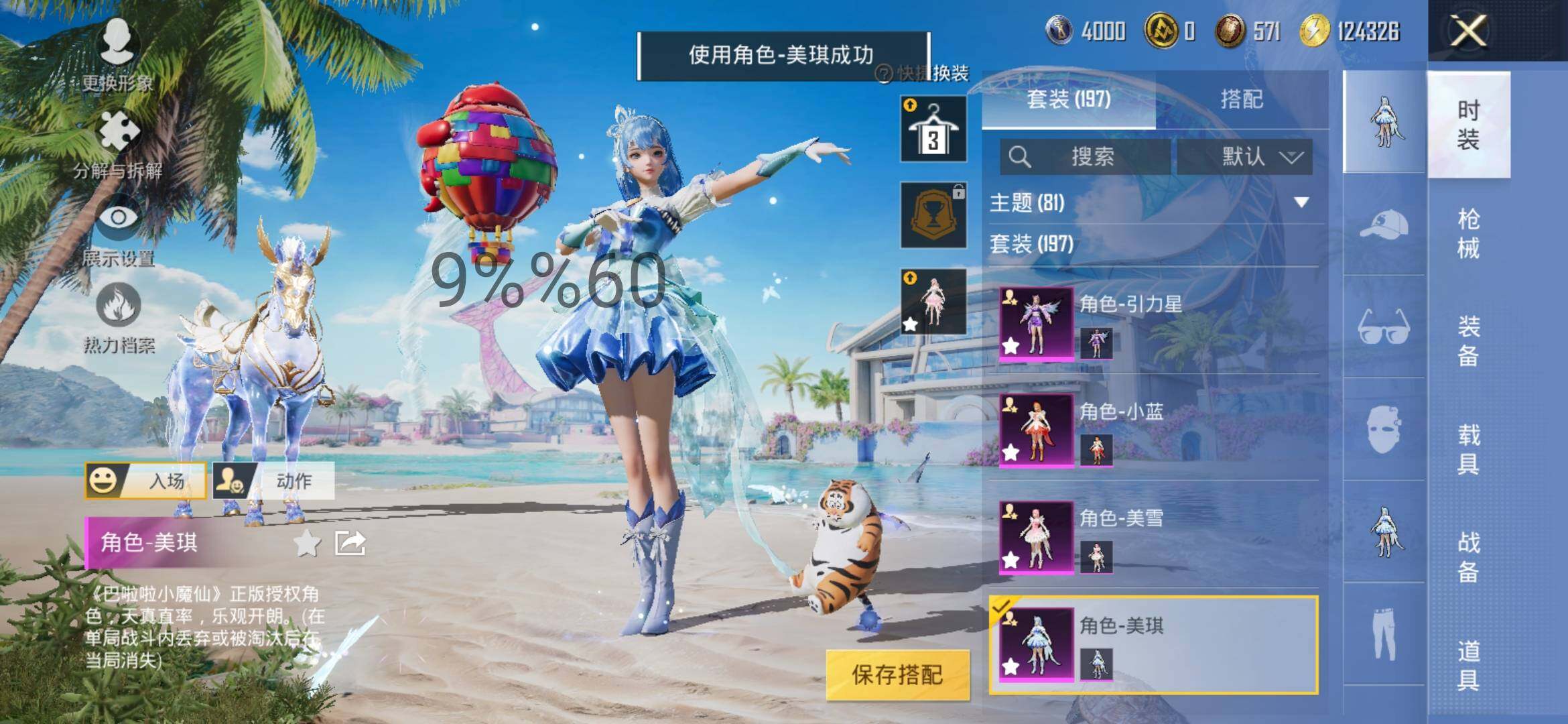 HPYXS3289380和平精英账号详情图13 HPYXS3289380和平精英账号详情图13