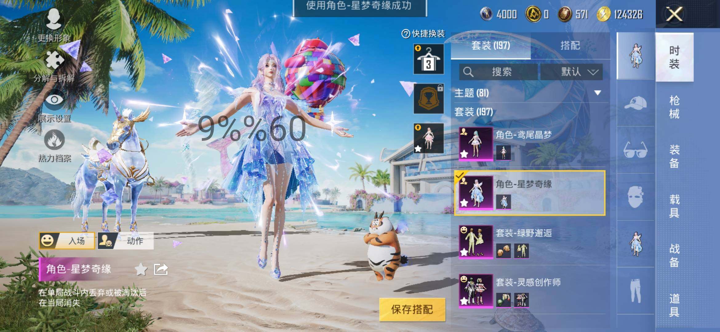 HPYXS3289380和平精英账号详情图14 HPYXS3289380和平精英账号详情图14