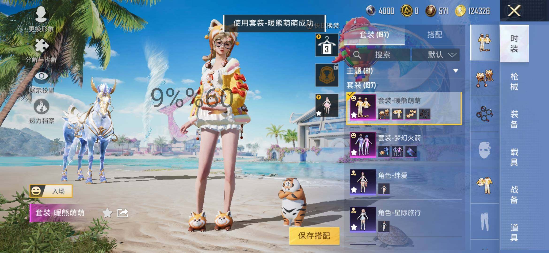 HPYXS3289380和平精英账号详情图16 HPYXS3289380和平精英账号详情图16
