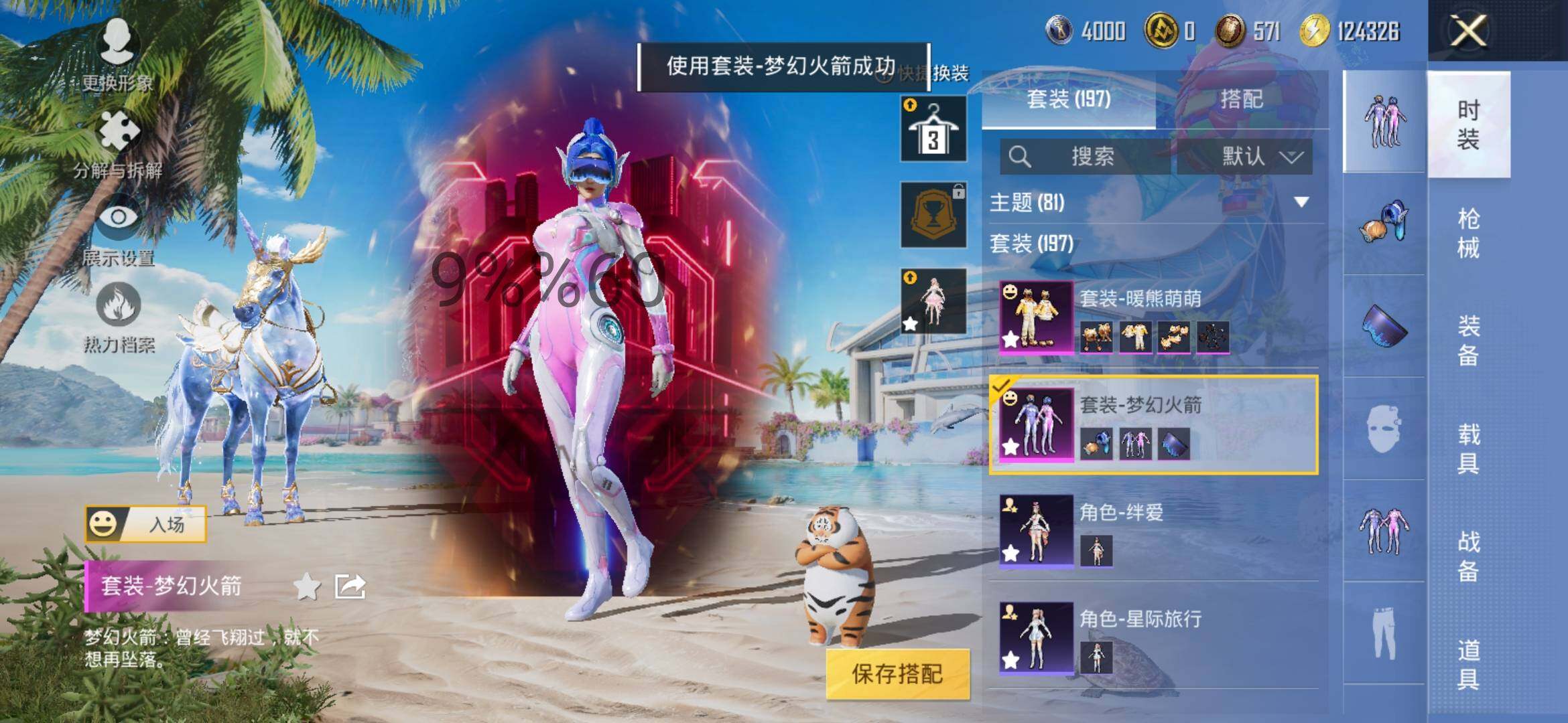 HPYXS3289380和平精英账号详情图17 HPYXS3289380和平精英账号详情图17