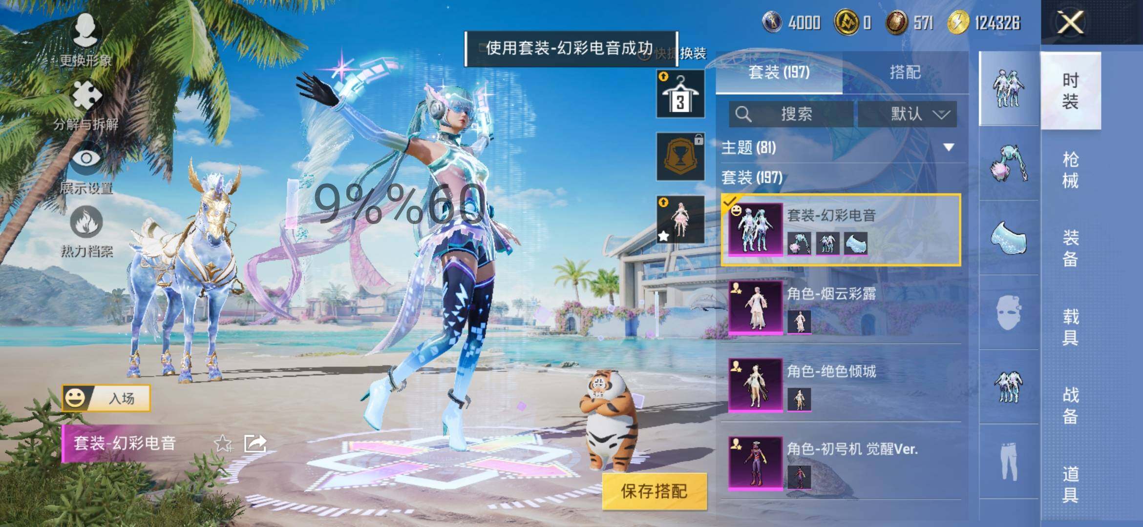 HPYXS3289380和平精英账号详情图19 HPYXS3289380和平精英账号详情图19