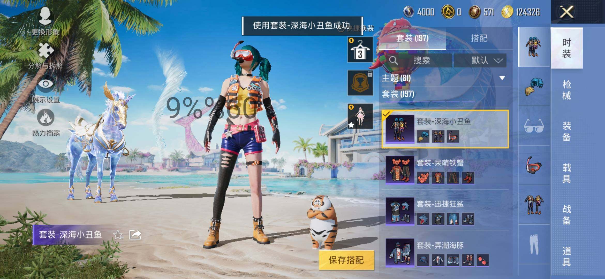 HPYXS3289380和平精英账号详情图27 HPYXS3289380和平精英账号详情图27