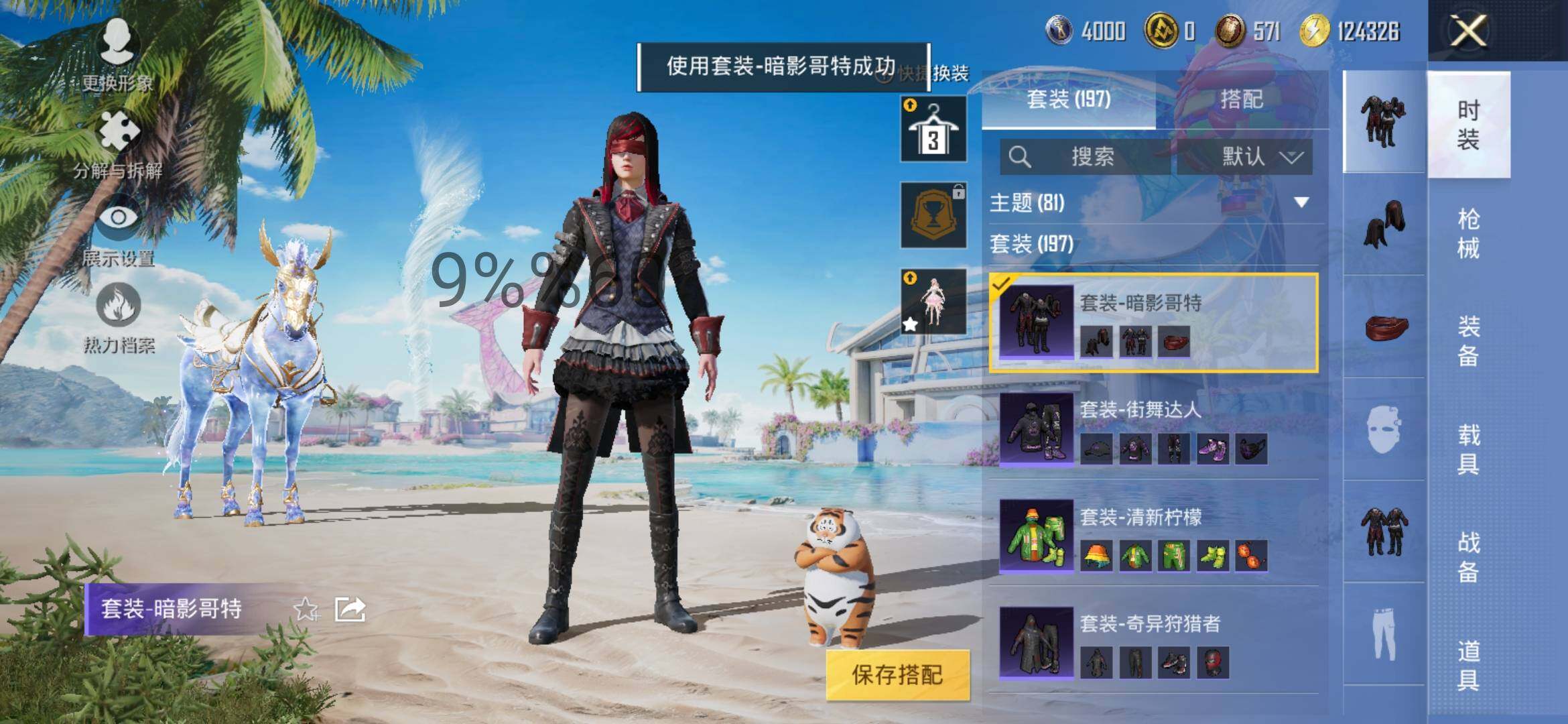 HPYXS3289380和平精英账号详情图28 HPYXS3289380和平精英账号详情图28