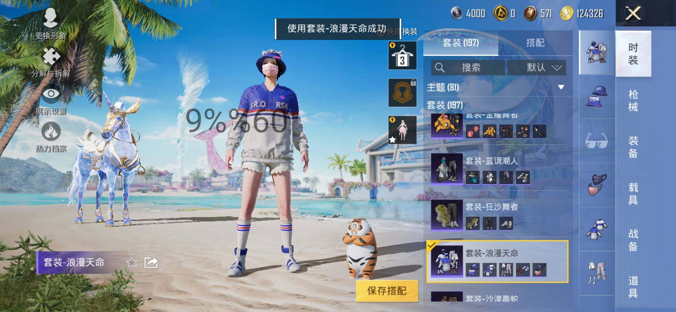 HPYXS3289380和平精英账号详情图29 HPYXS3289380和平精英账号详情图29