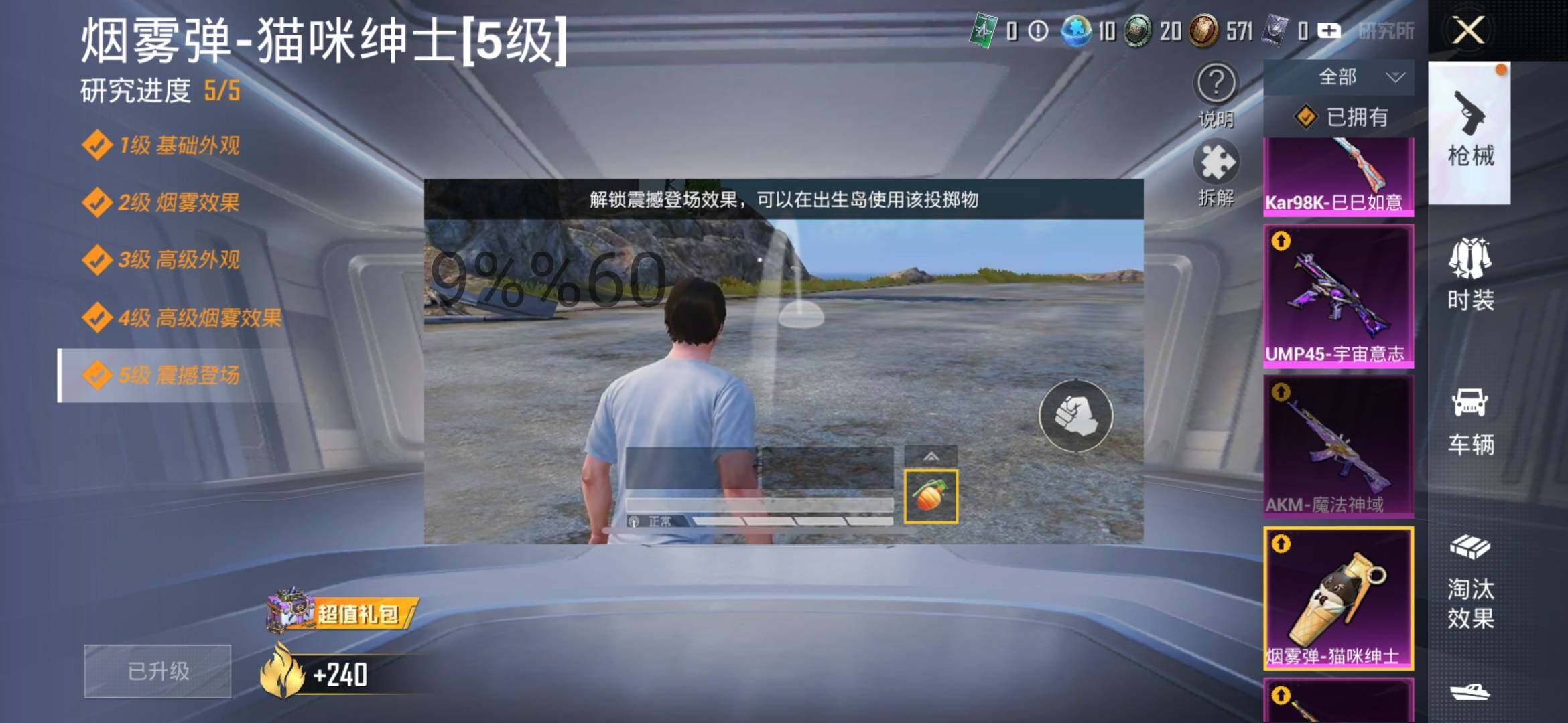 HPYXS3289380和平精英账号详情图44 HPYXS3289380和平精英账号详情图44