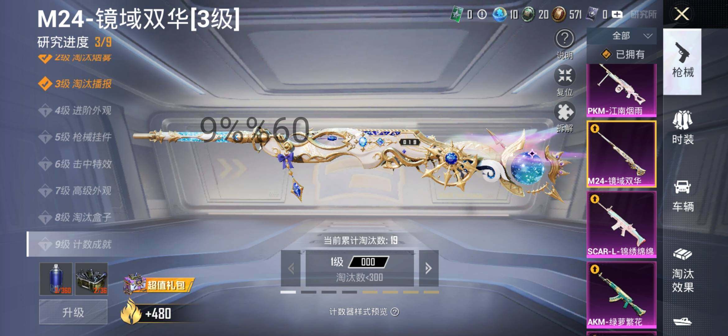 HPYXS3289380和平精英账号详情图41 HPYXS3289380和平精英账号详情图41