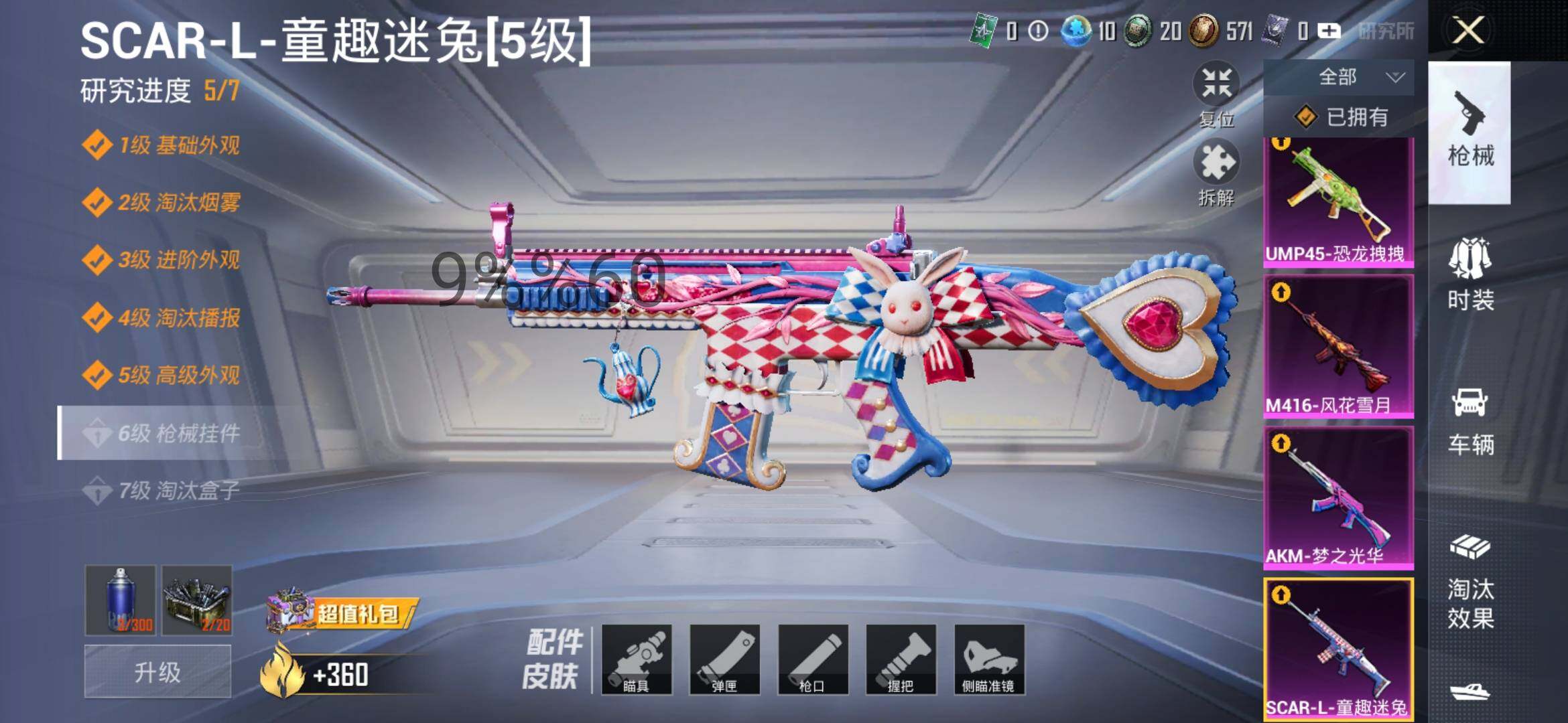 HPYXS3289380和平精英账号详情图43 HPYXS3289380和平精英账号详情图43