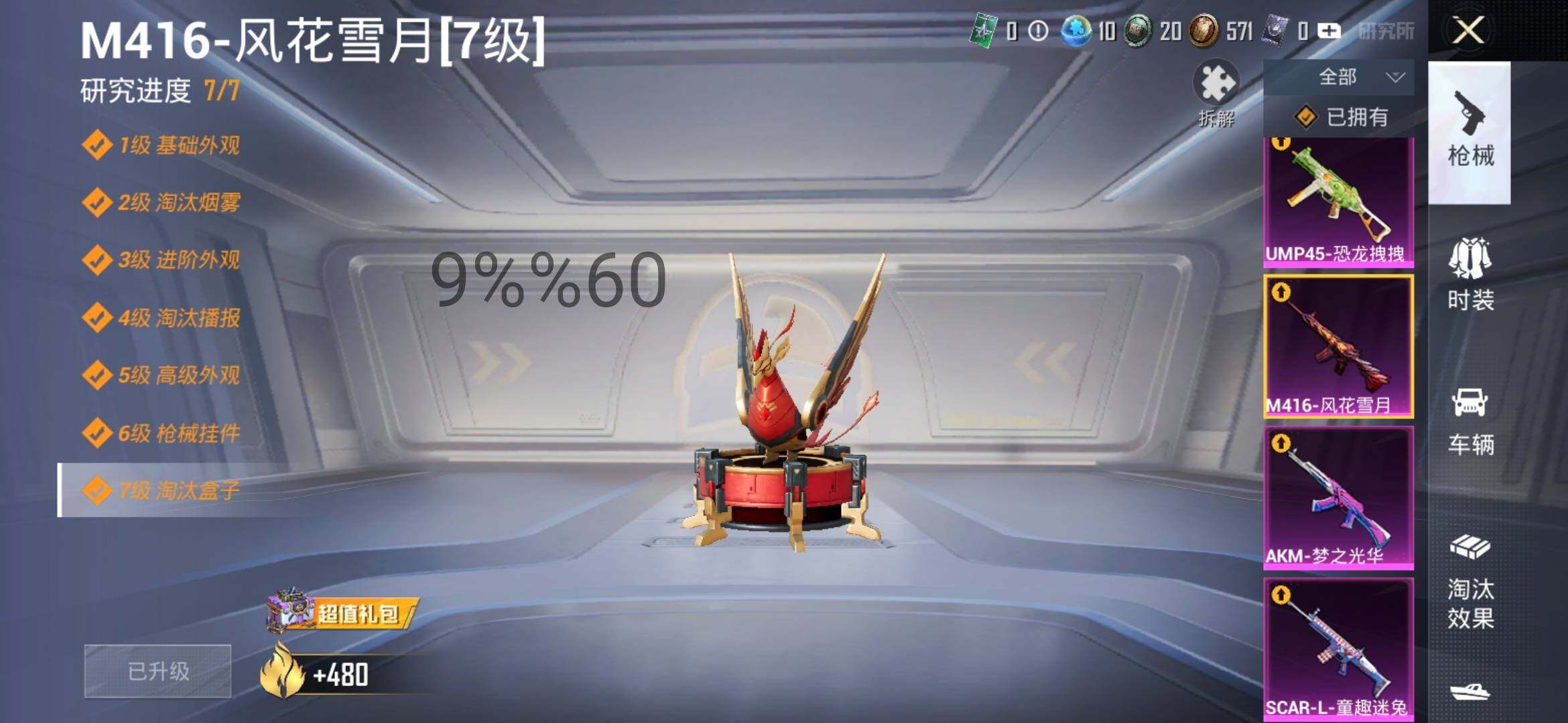 HPYXS3289380和平精英账号详情图38 HPYXS3289380和平精英账号详情图38