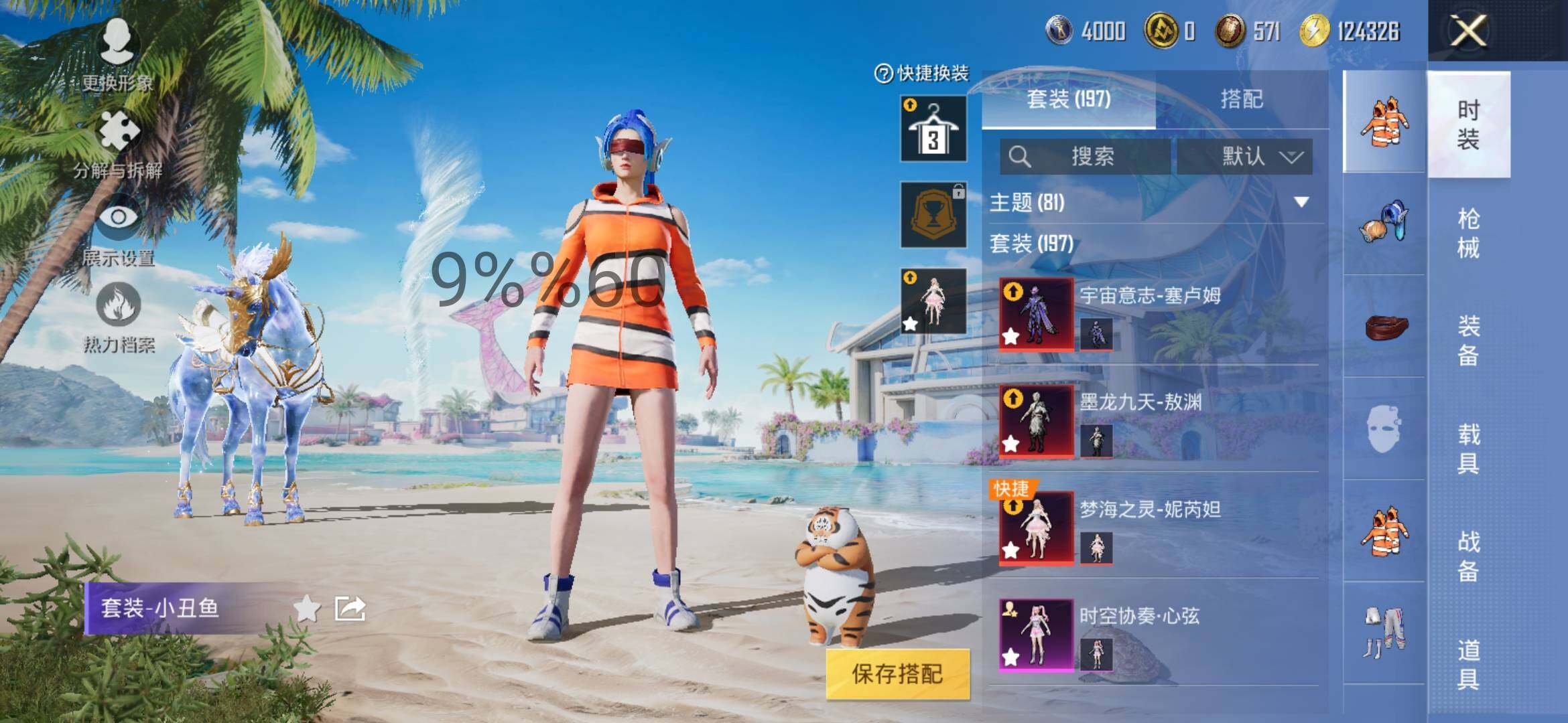 HPYXS3289380和平精英账号详情图4 HPYXS3289380和平精英账号详情图4