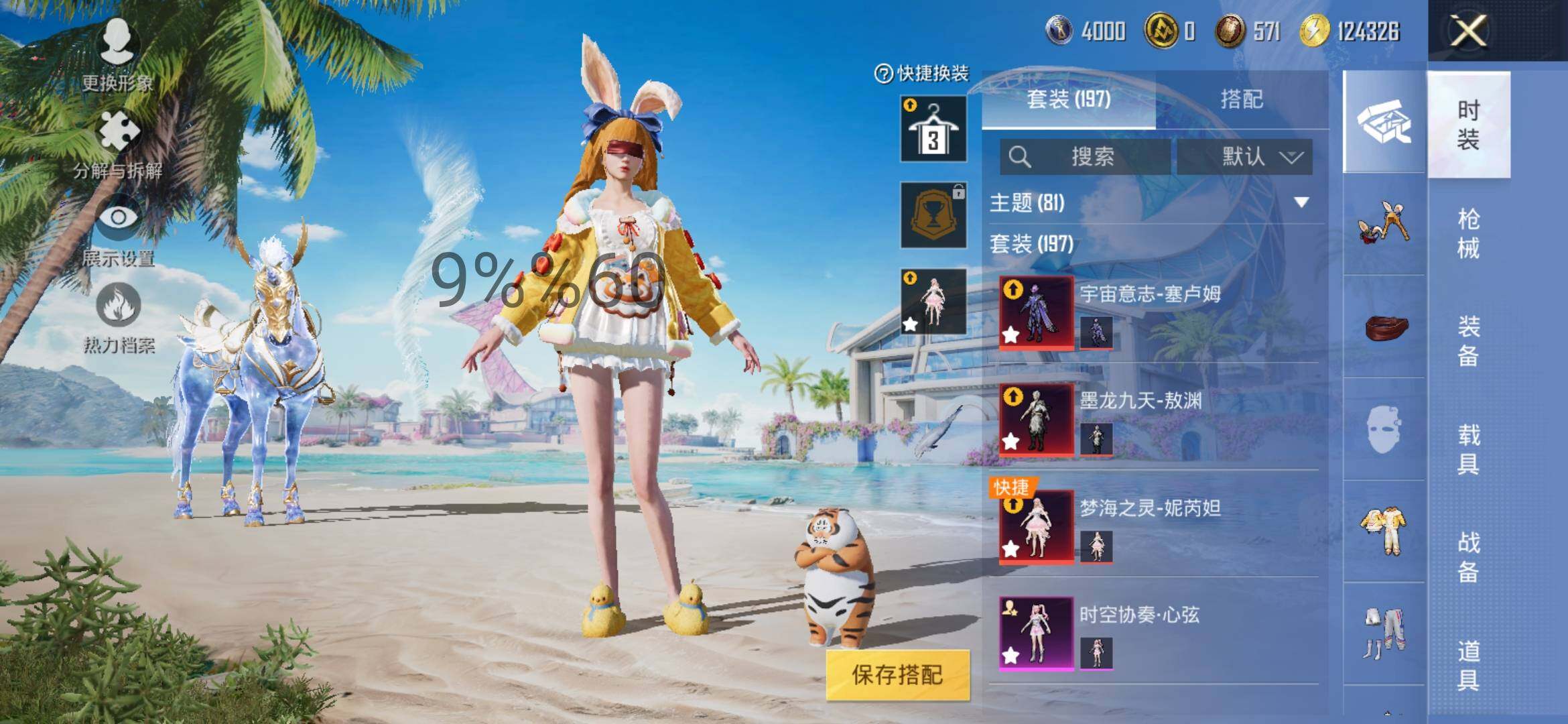 HPYXS3289380和平精英账号详情图6 HPYXS3289380和平精英账号详情图6