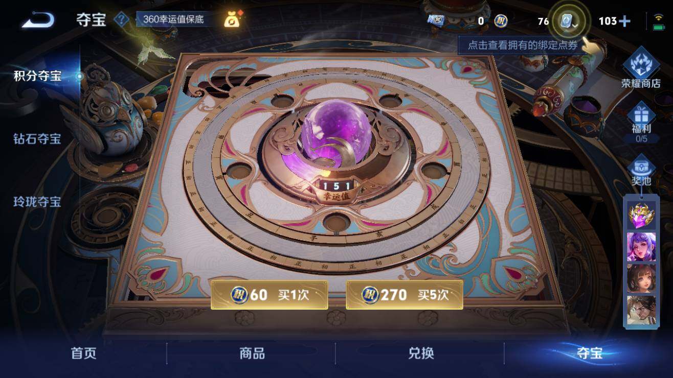 WZQM3182568王者荣耀账号详情图2