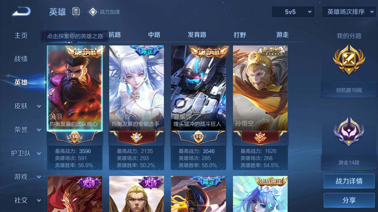 WZQM3182568王者荣耀账号详情图3